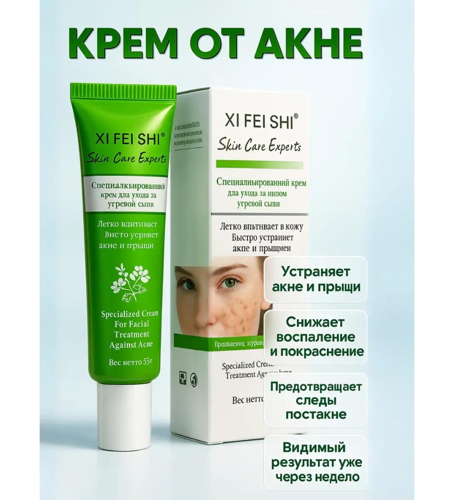 Ananaska2 Face cream against acne and acne rash - Buy Online on GoSupps.com
