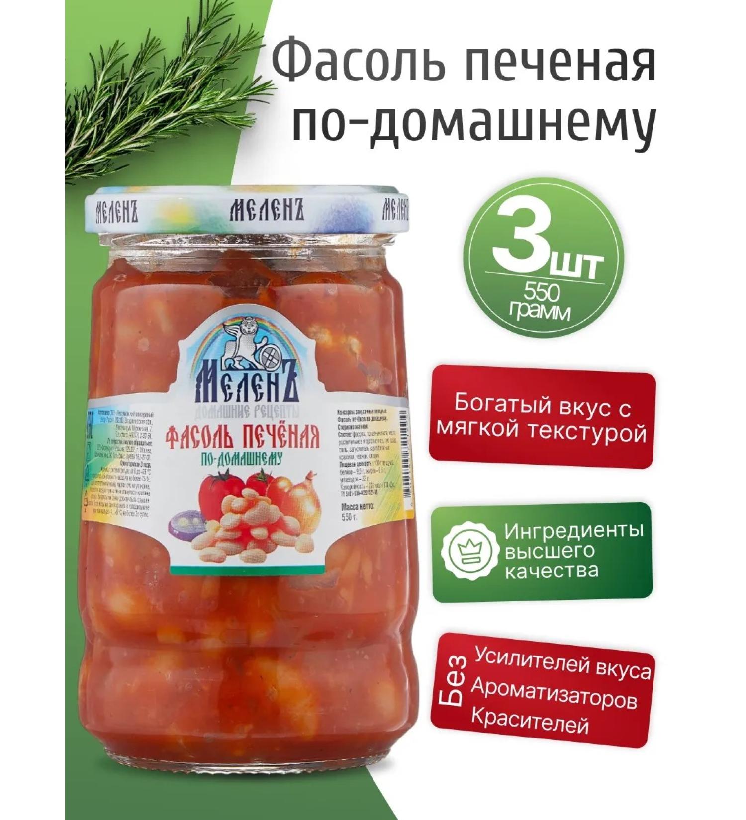 Melen Red bean baked at home 3pcs 550g - Buy Online on GoSupps.com