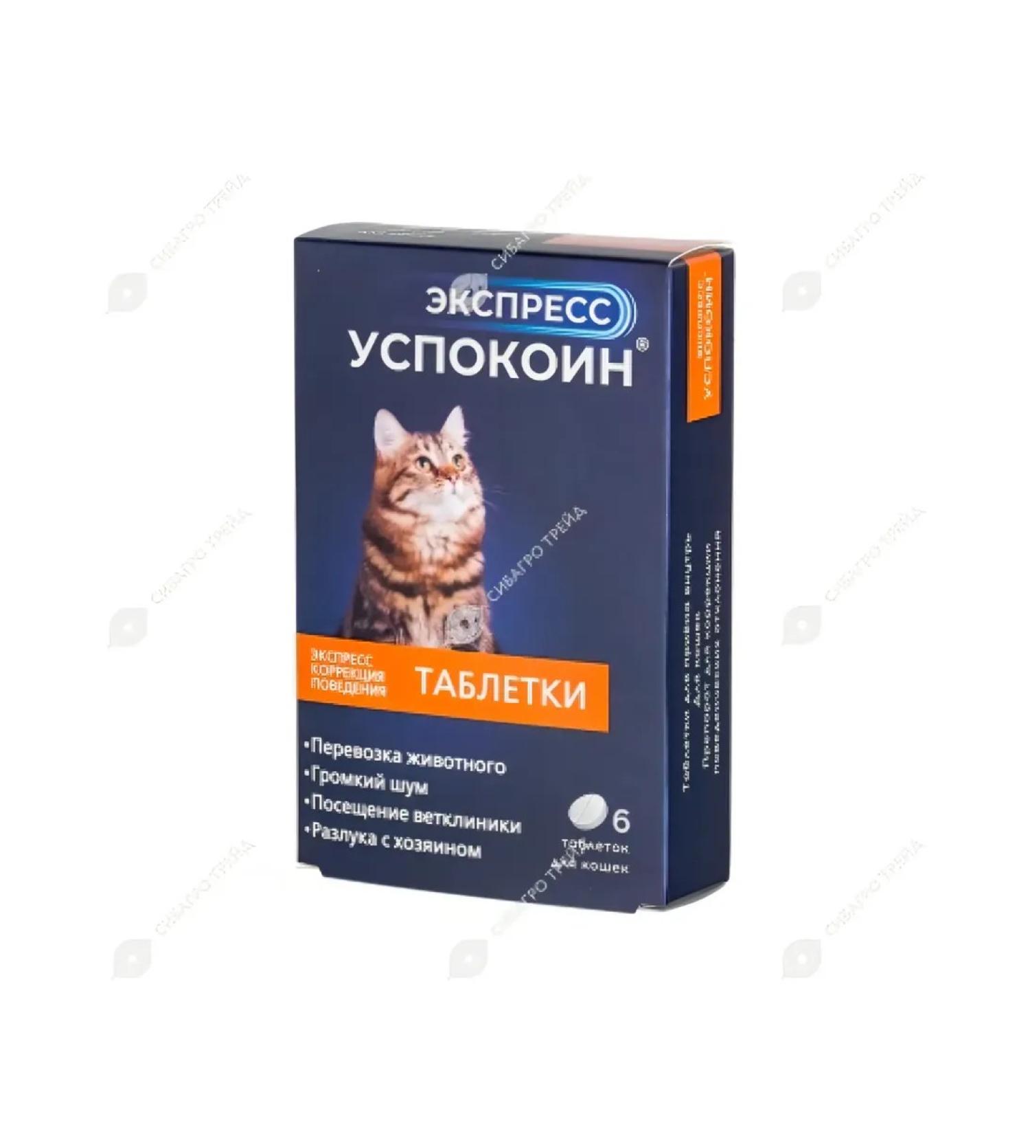 ASTRAPHARM Express Sedin for cats 6 table