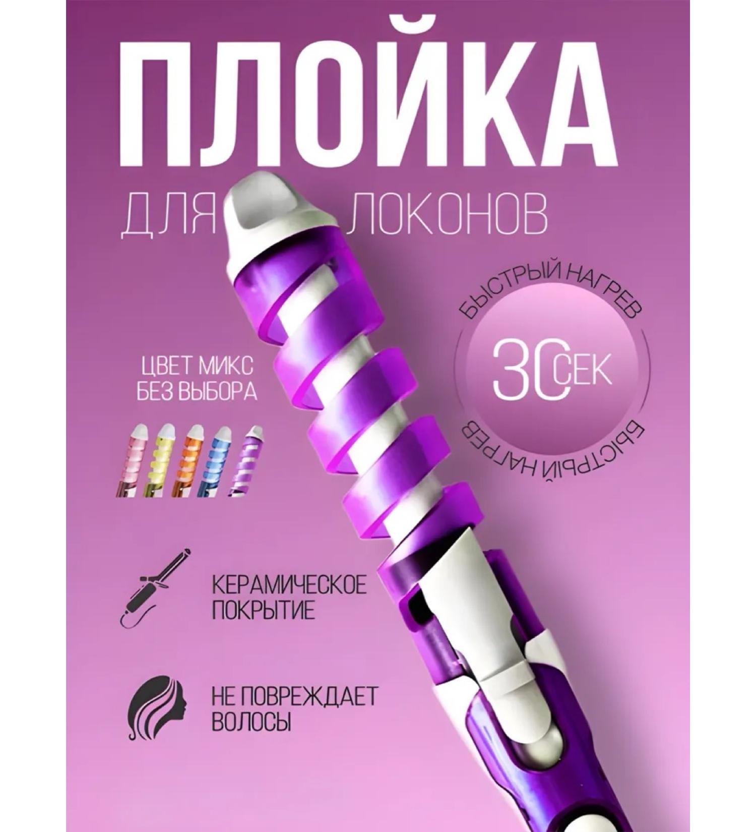 Carrier for curls curls wagging hair - Buy Online on GoSupps.com