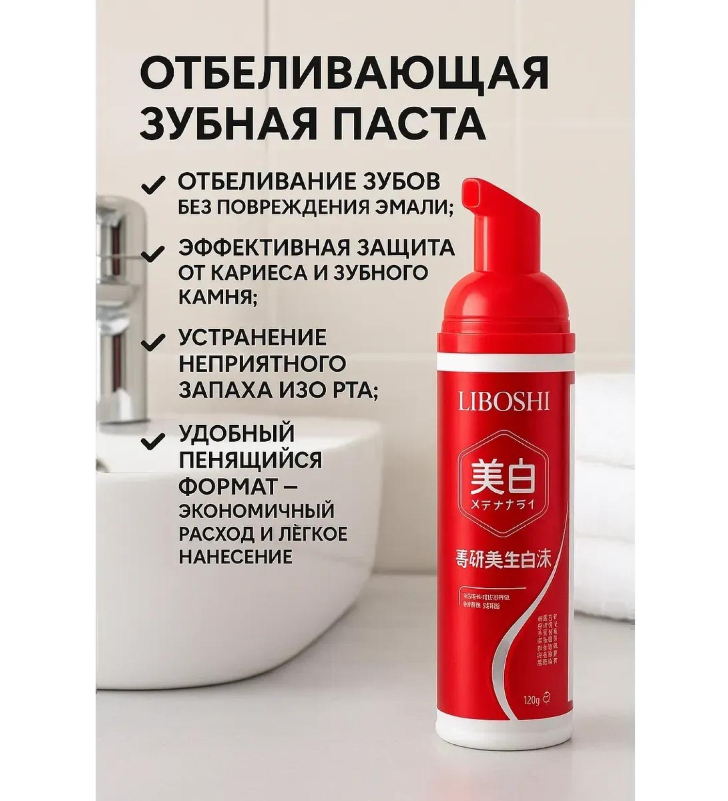 NAMAST Mint toothpaste whitening against plaque and caries with a dispenser - Buy Online on GoSupps.com
