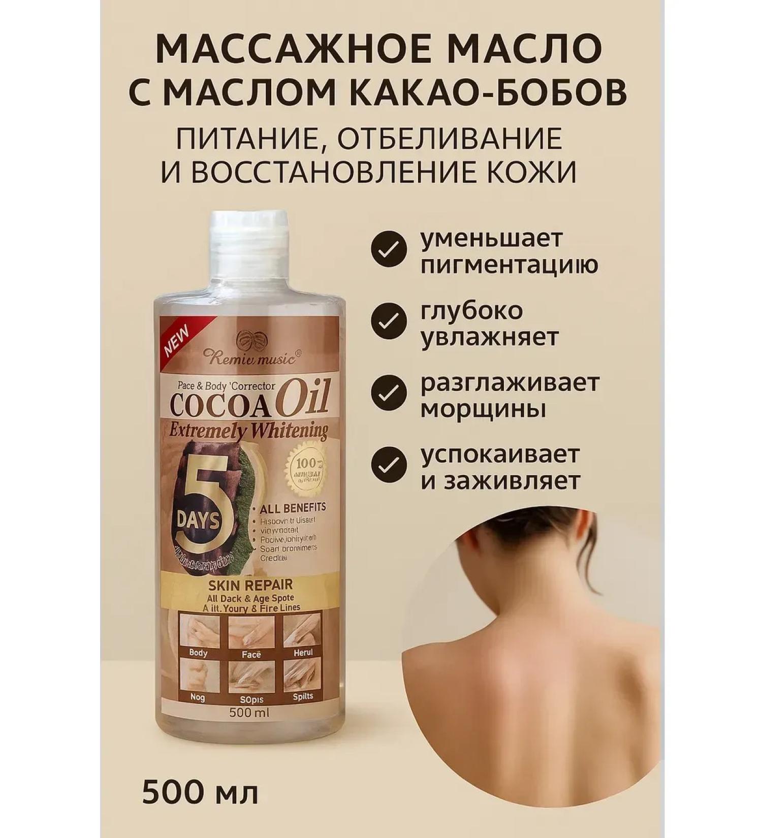NAMAST Perfumed cocoa butter for body and face against stretch marks pigmentation and cellulite - Buy Online on GoSupps.com