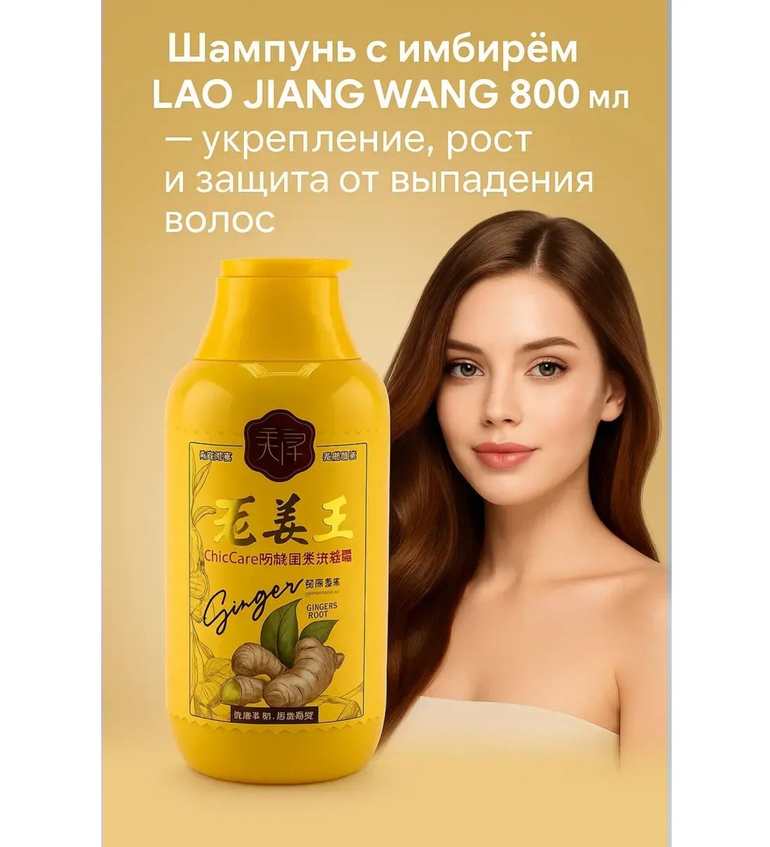 NAMAST Ginger shampoo from loss for growth and strengthening hair - Buy Online on GoSupps.com
