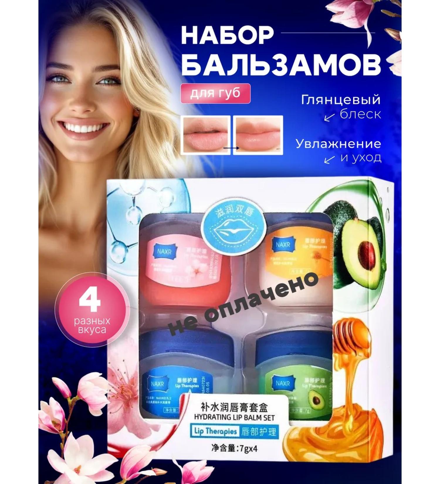 PaMaDa Gift set for women lip balm - Buy Online on GoSupps.com