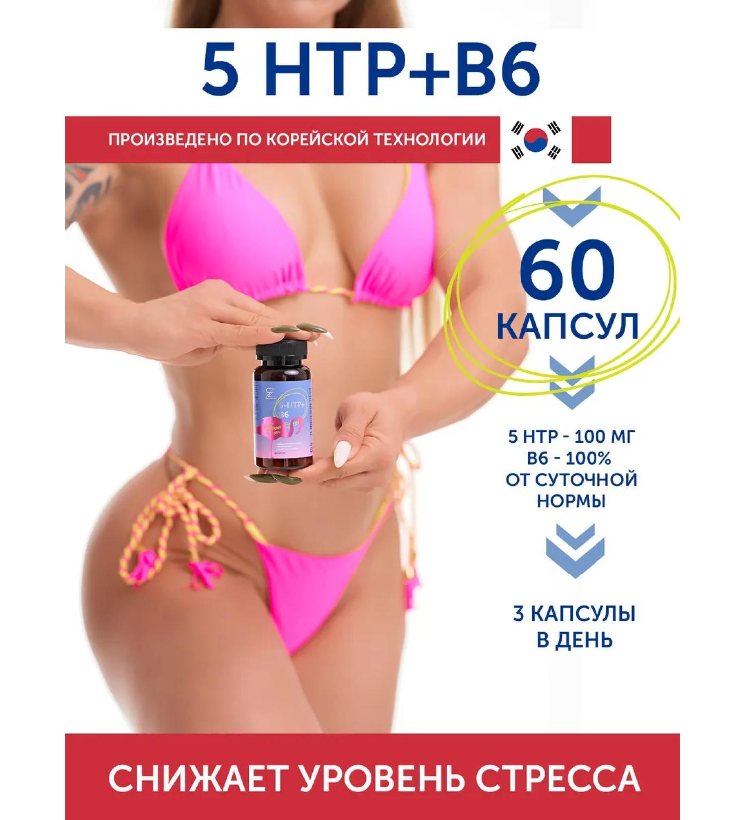 Health Secrets 5 htp tripophanes + vitamin B6 - Buy Online on GoSupps.com