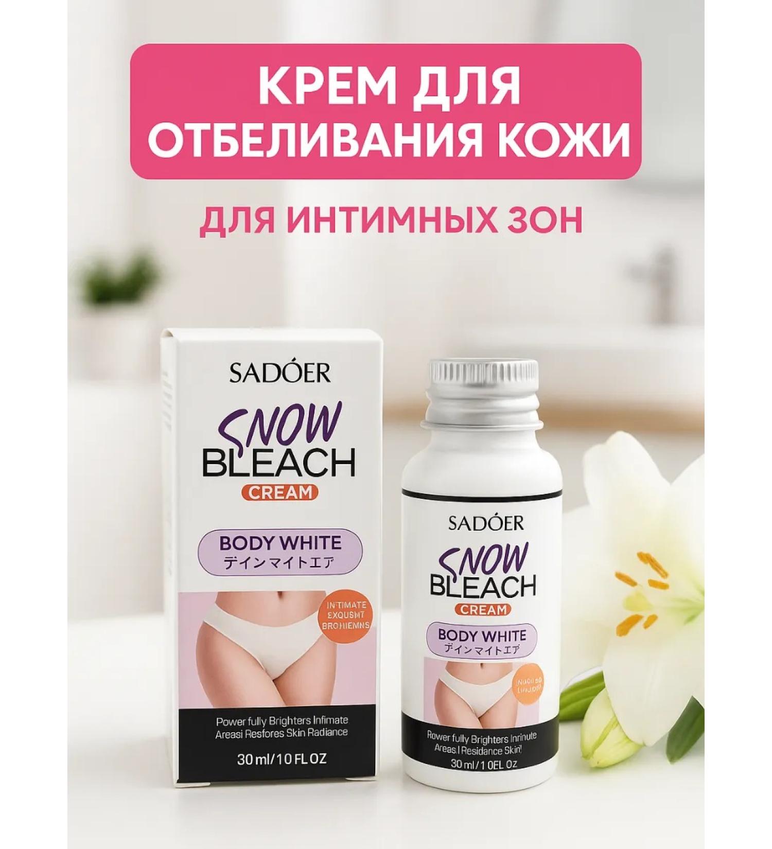 TA1612 Whitening cream for an intimate zone careful - Buy Online on GoSupps.com