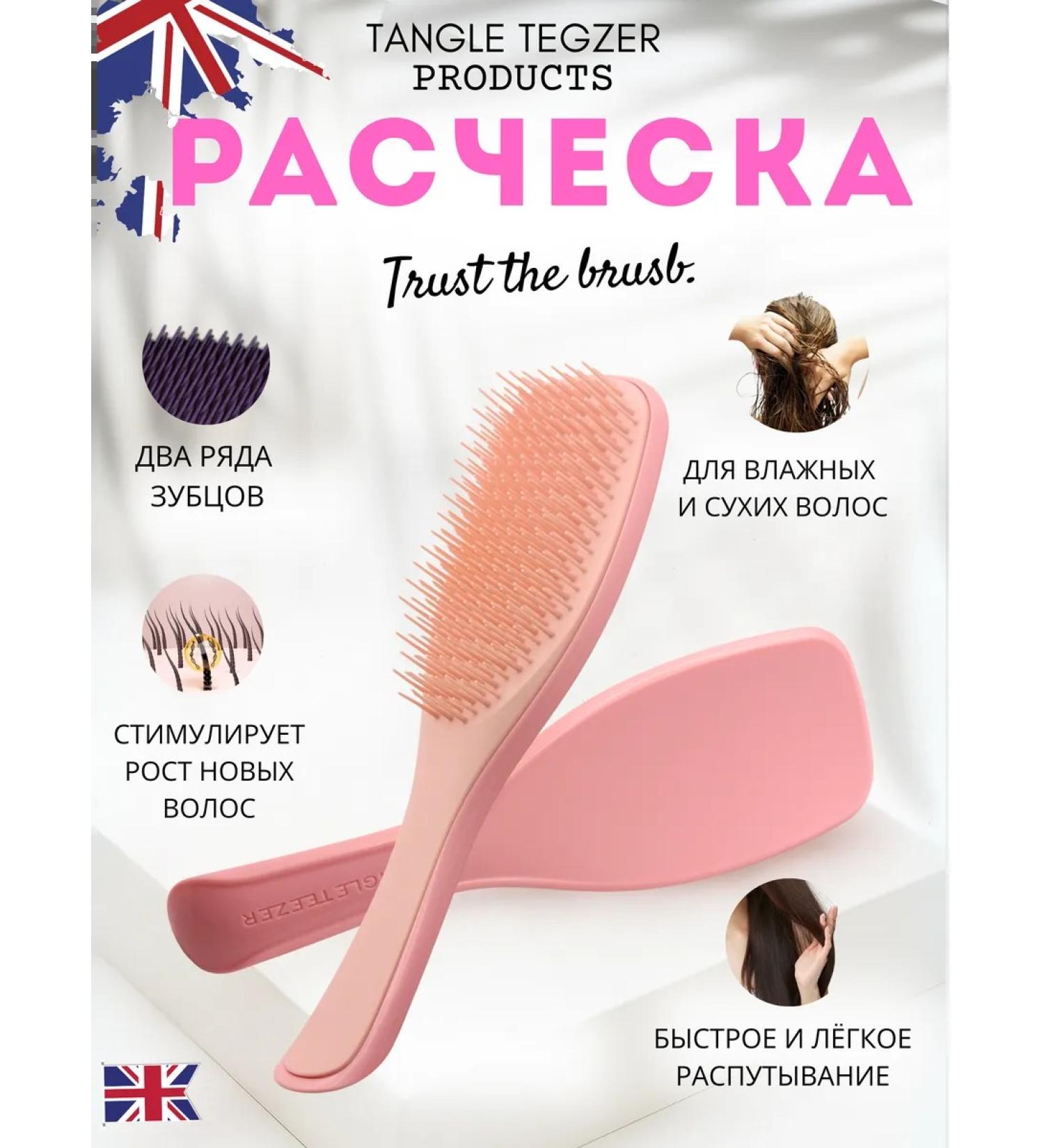 Tangle Teezer Combus liliary - Buy Online on GoSupps.com