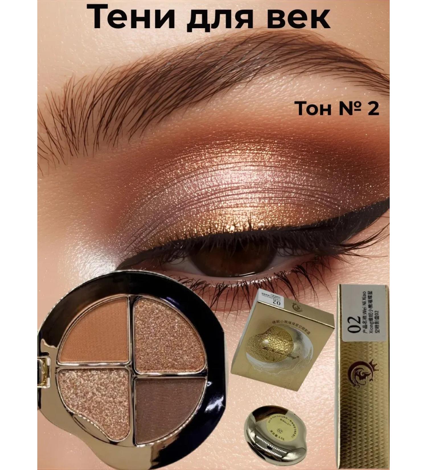 TREVAS Eyeshadow - Buy Online on GoSupps.com