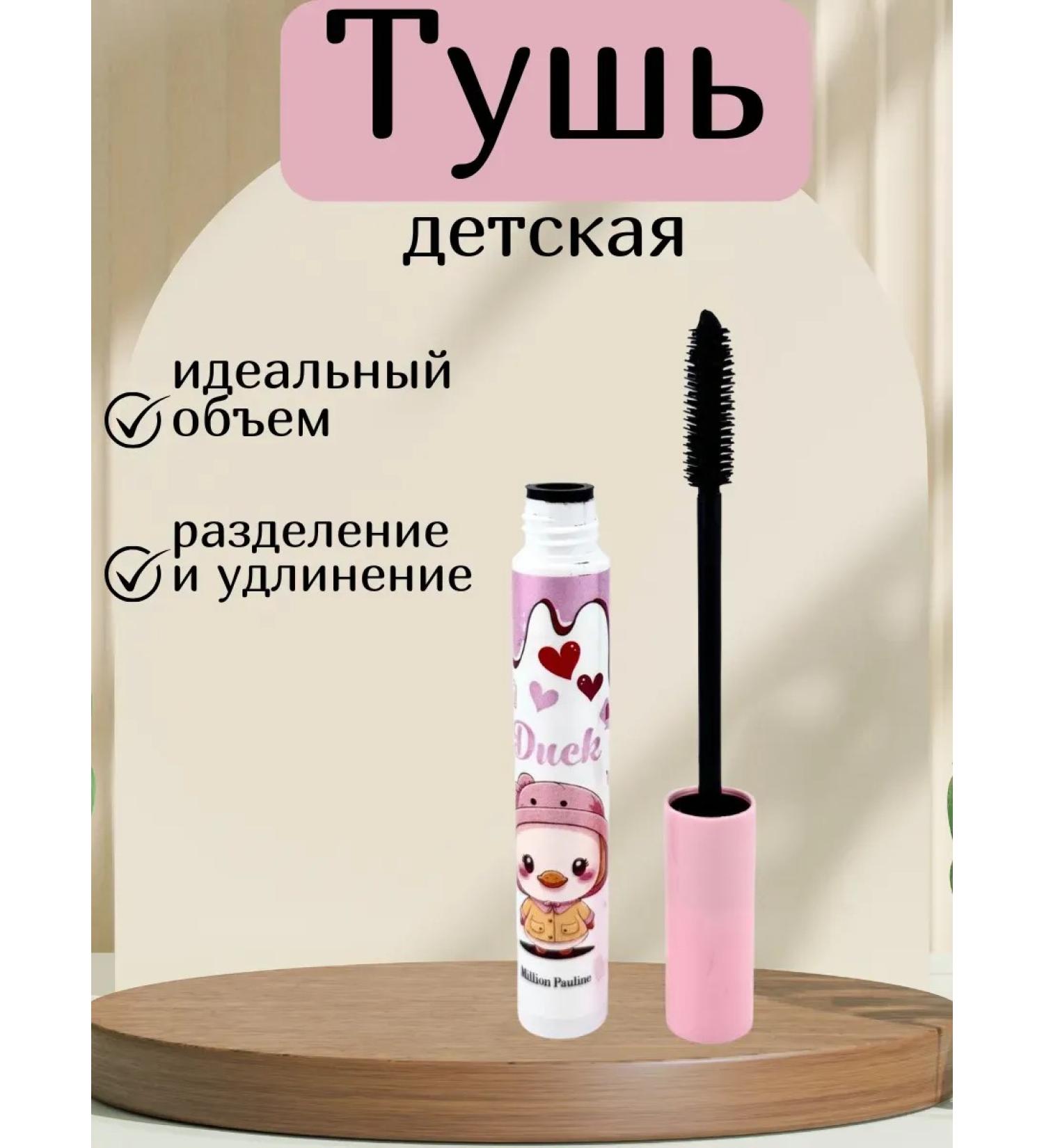 mali21 Children's mascara - Buy Online on GoSupps.com