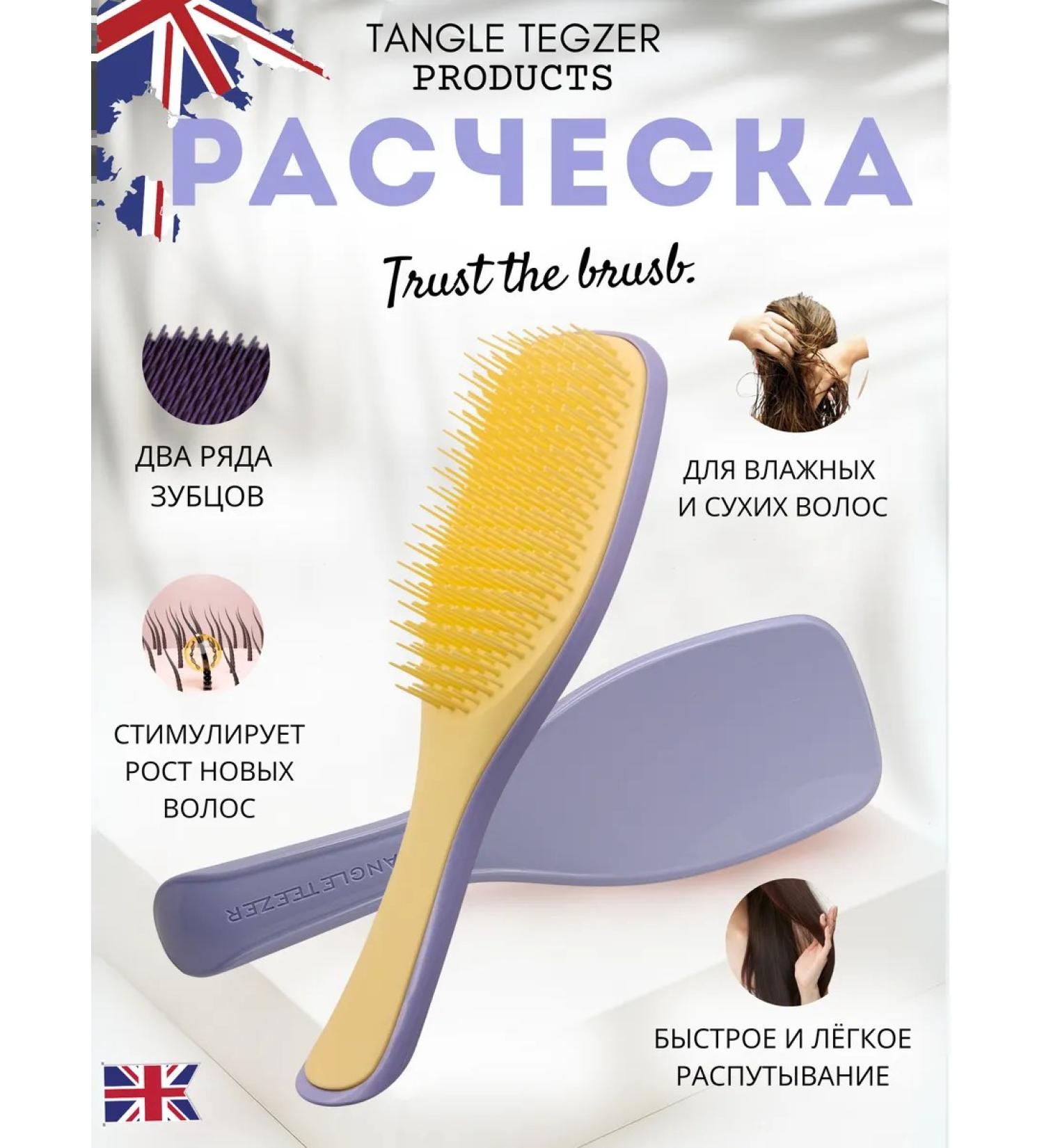 Tangle Teezer Combus matte light purple - Buy Online on GoSupps.com