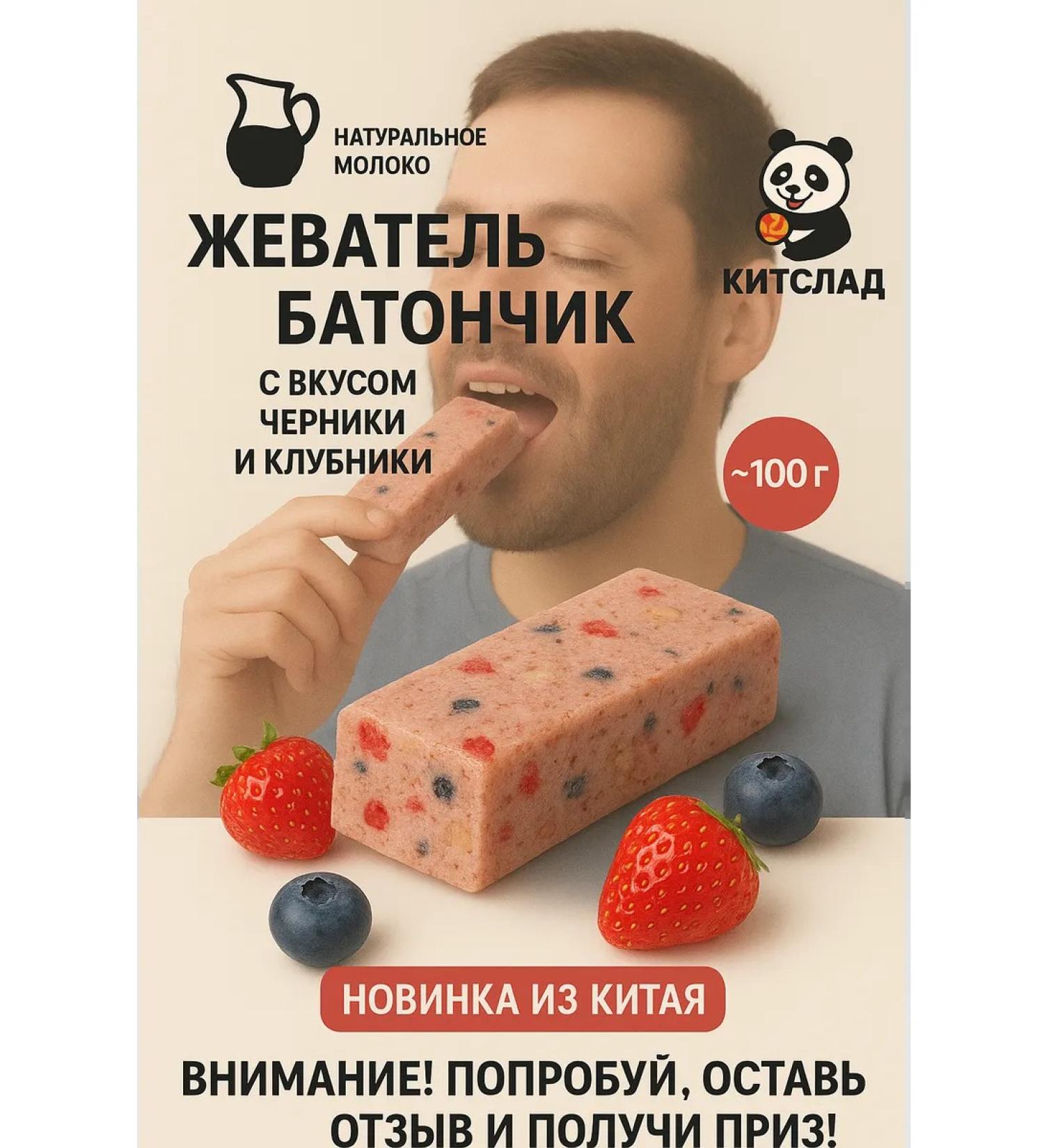 KitSlad Dairy chewing Baton Strawberries and Blueberries 1pc - Buy Online on GoSupps.com