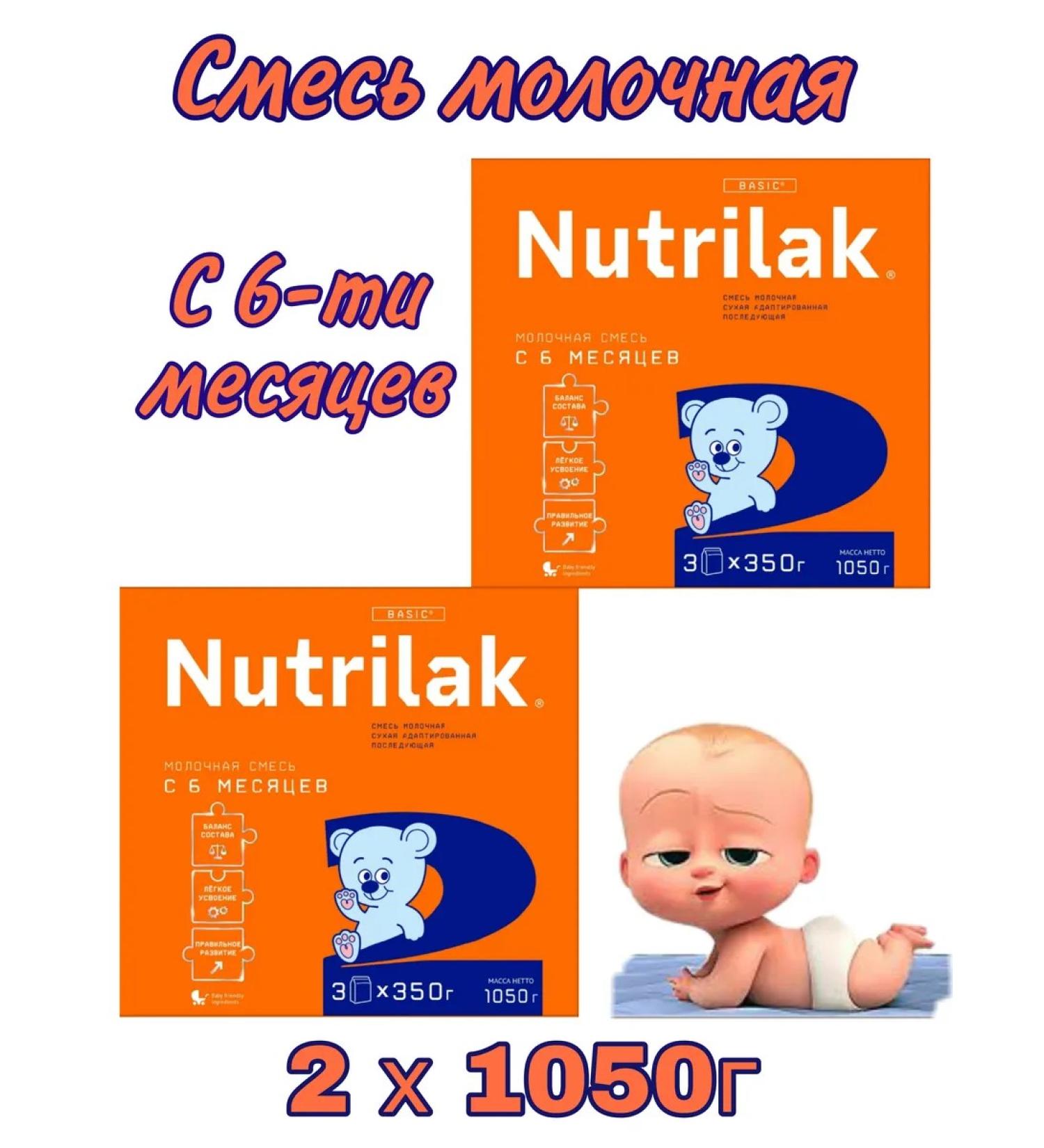 Nutrilak Milk mixture from 6 months 2 pcs x 1050g - Buy Online on GoSupps.com