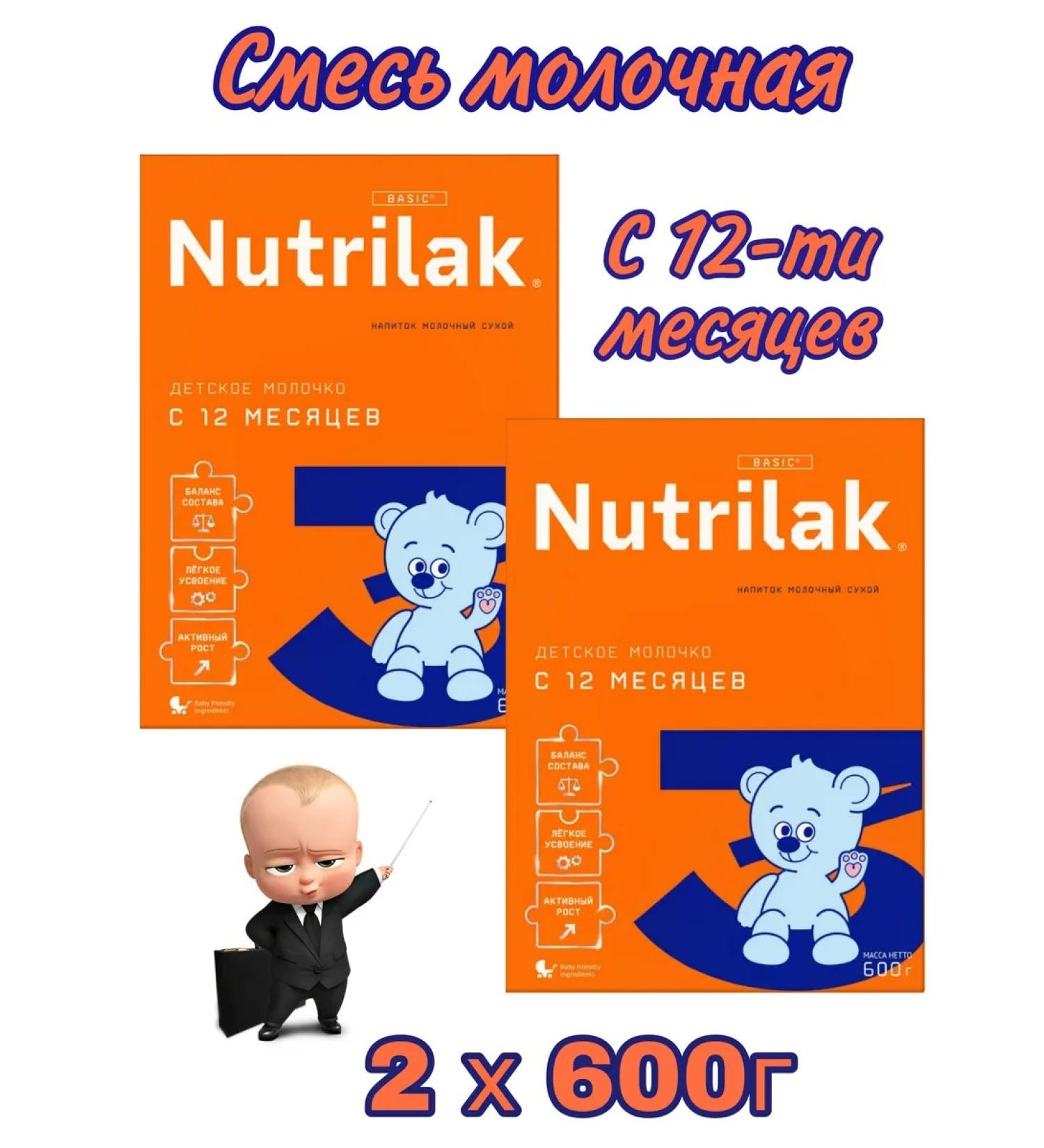 Nutrilak Milk mixture from 12 months 2 pcs x 600g - Buy Online on GoSupps.com