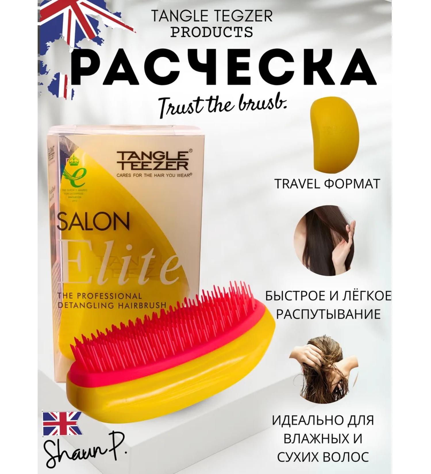 Tangle Teezer Salon Elite combed yellow