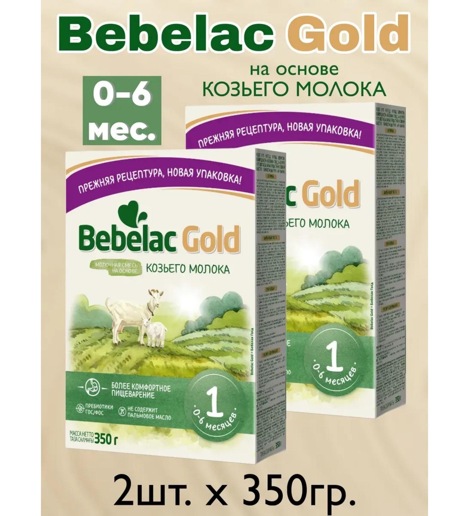 Bebelac Gold Milk mix 1 on goat milk 2x350g
