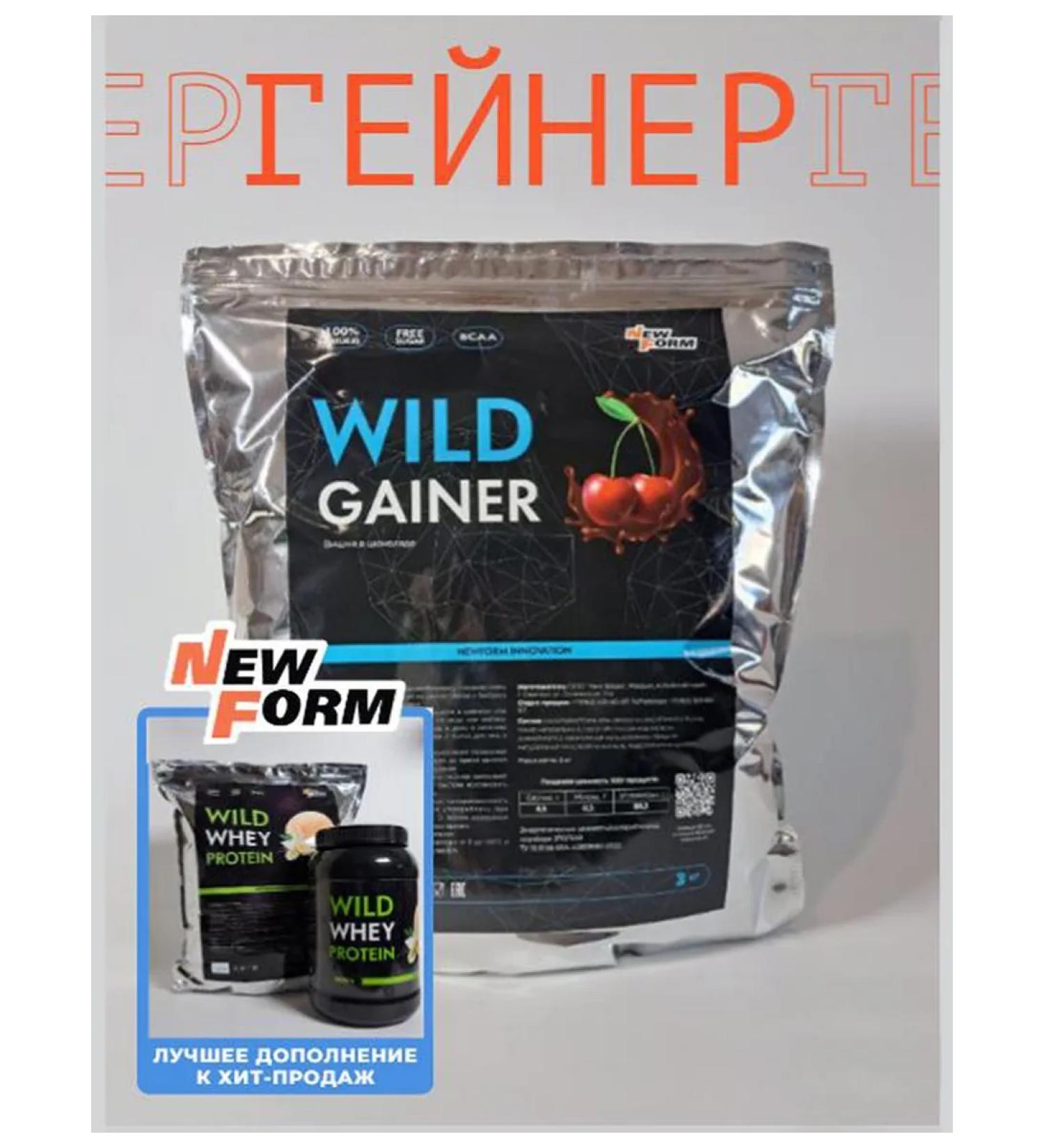 New Form Gainer Wild 3000 grams "Cherry in Chocolate"