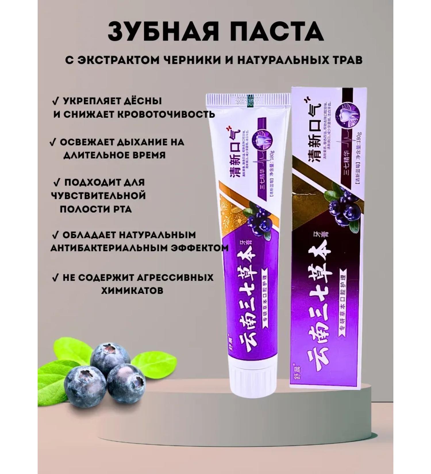 ZAYN 81 Toothpaste refreshing with blueberry extract - Buy Online on GoSupps.com