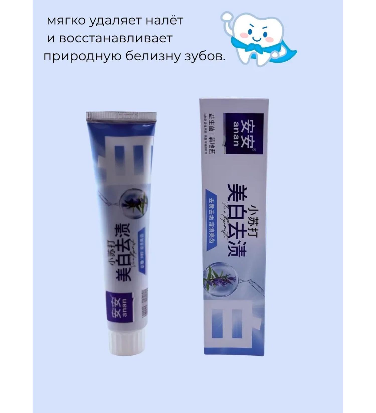 ZAYN 81 Whitening antibacterial toothpaste based on herbs - Buy Online on GoSupps.com