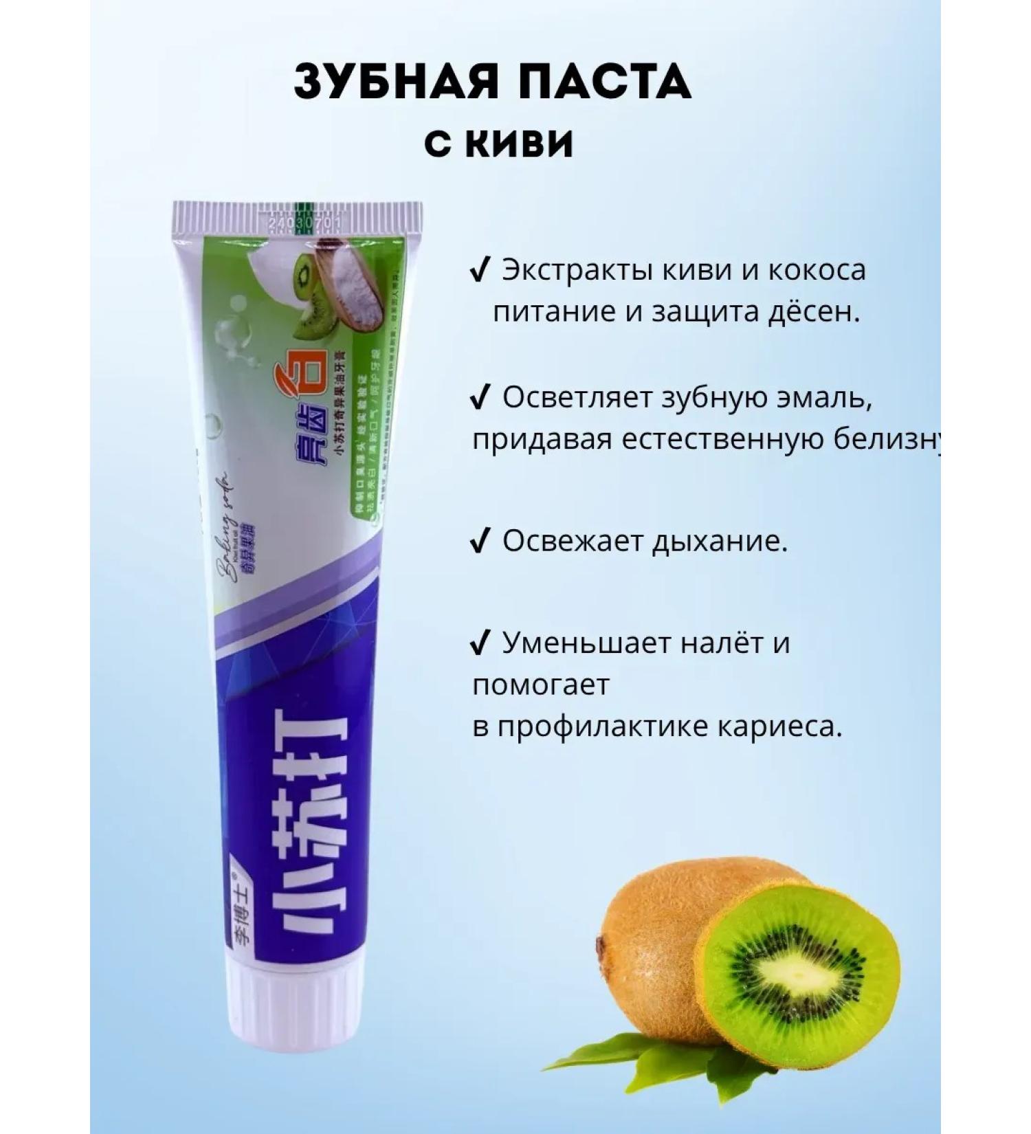 ZAYN 81 Toothpaste with a fragrance of kiwi refreshing - Buy Online on GoSupps.com