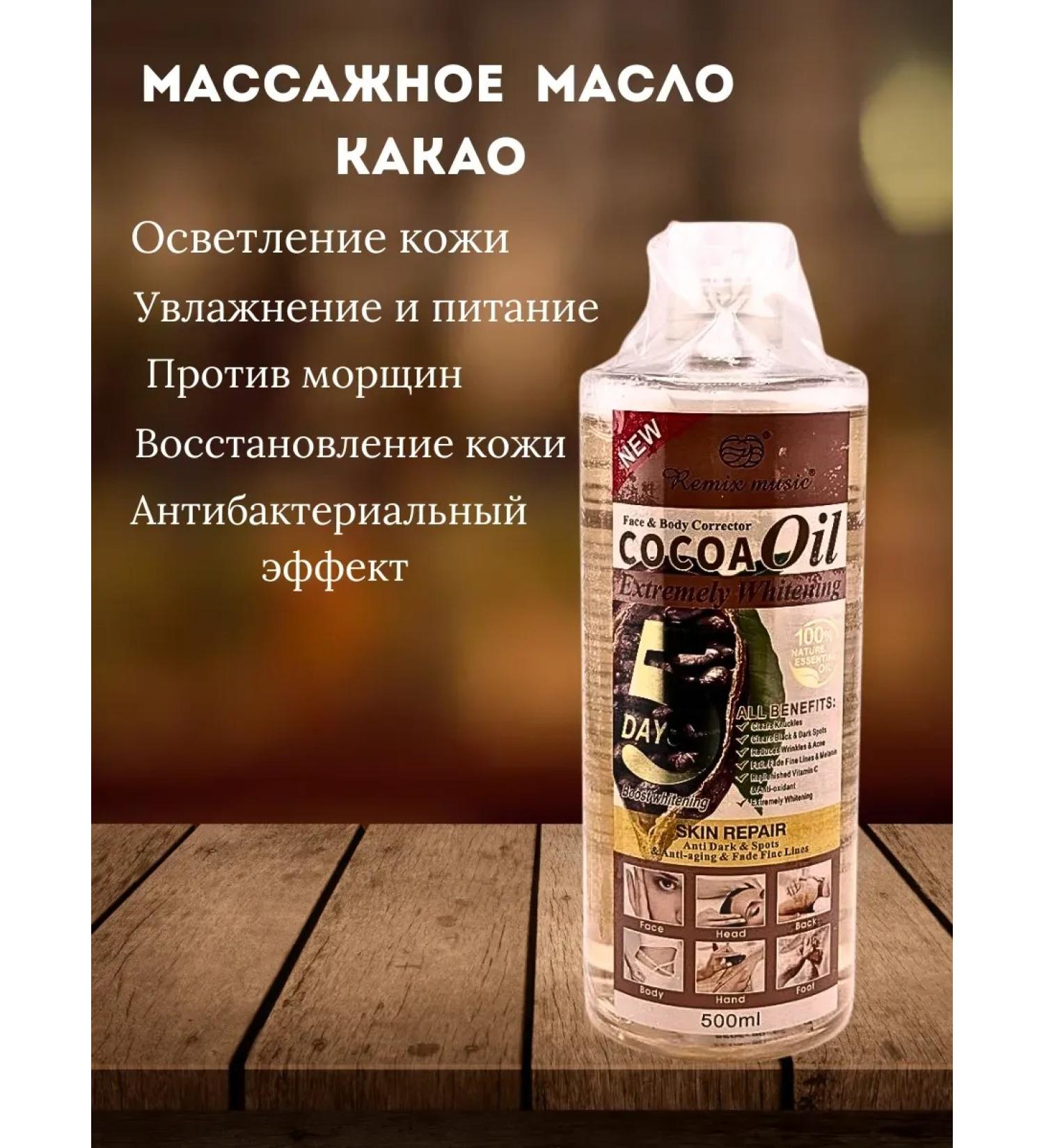 ZAYN 81 Massage oil cocoa natural anti -cellulite - Buy Online on GoSupps.com