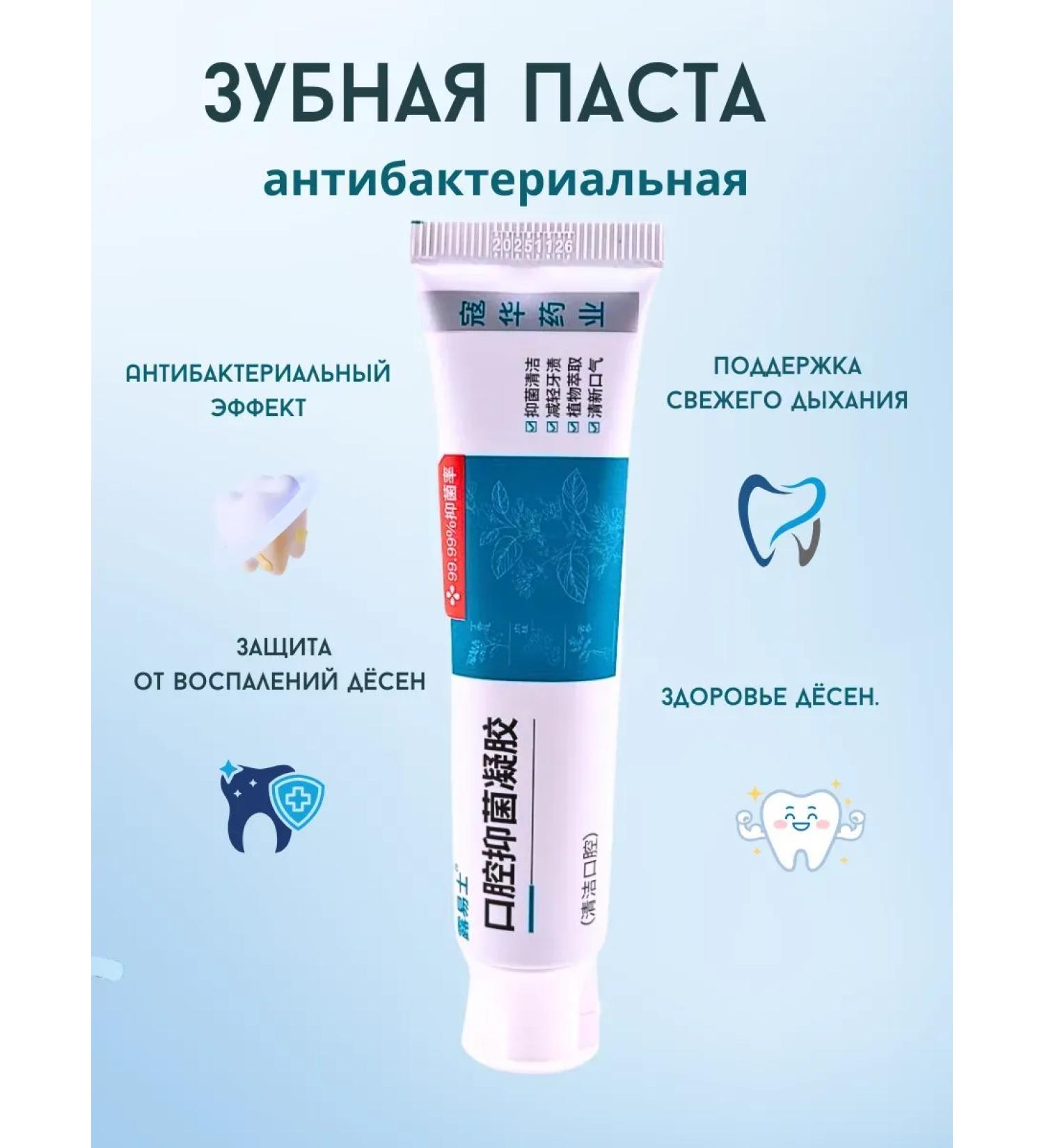 ZAYN 81 Antibacterial toothpaste - Buy Online on GoSupps.com