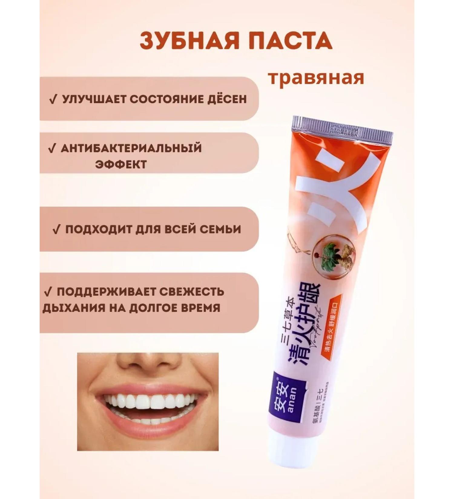 ZAYN 81 Toothpaste for sensitive teeth whitening - Buy Online on GoSupps.com