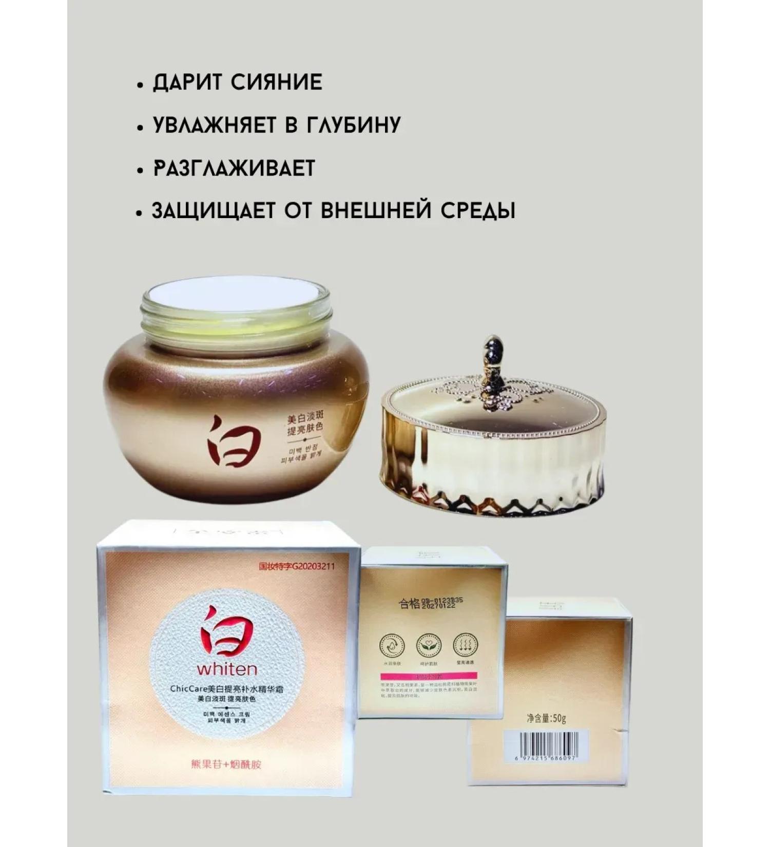 ZAYN 81 Whitening cream-session with niacinamide - Buy Online on GoSupps.com
