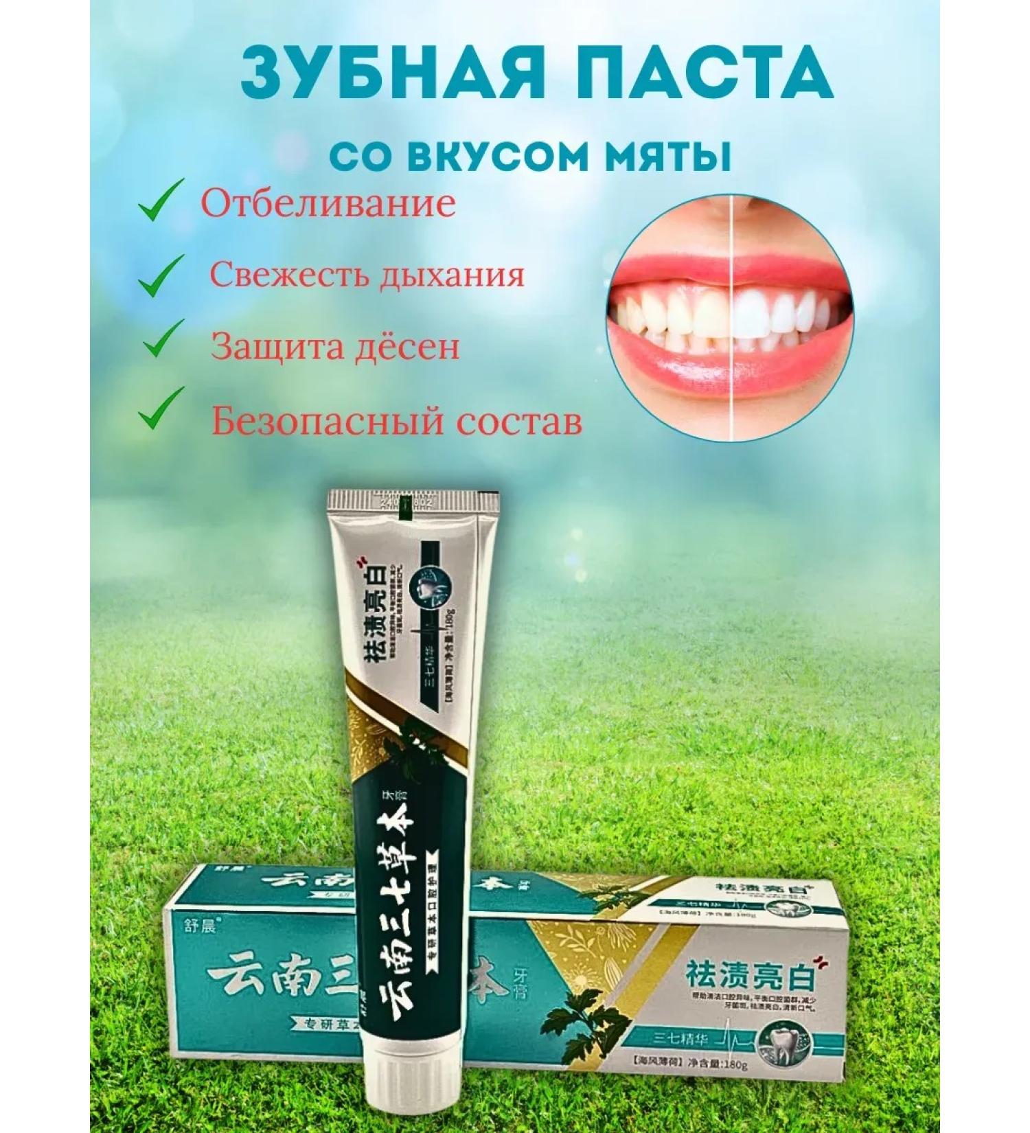 ZAYN 81 The toothpaste is whitening - Buy Online on GoSupps.com