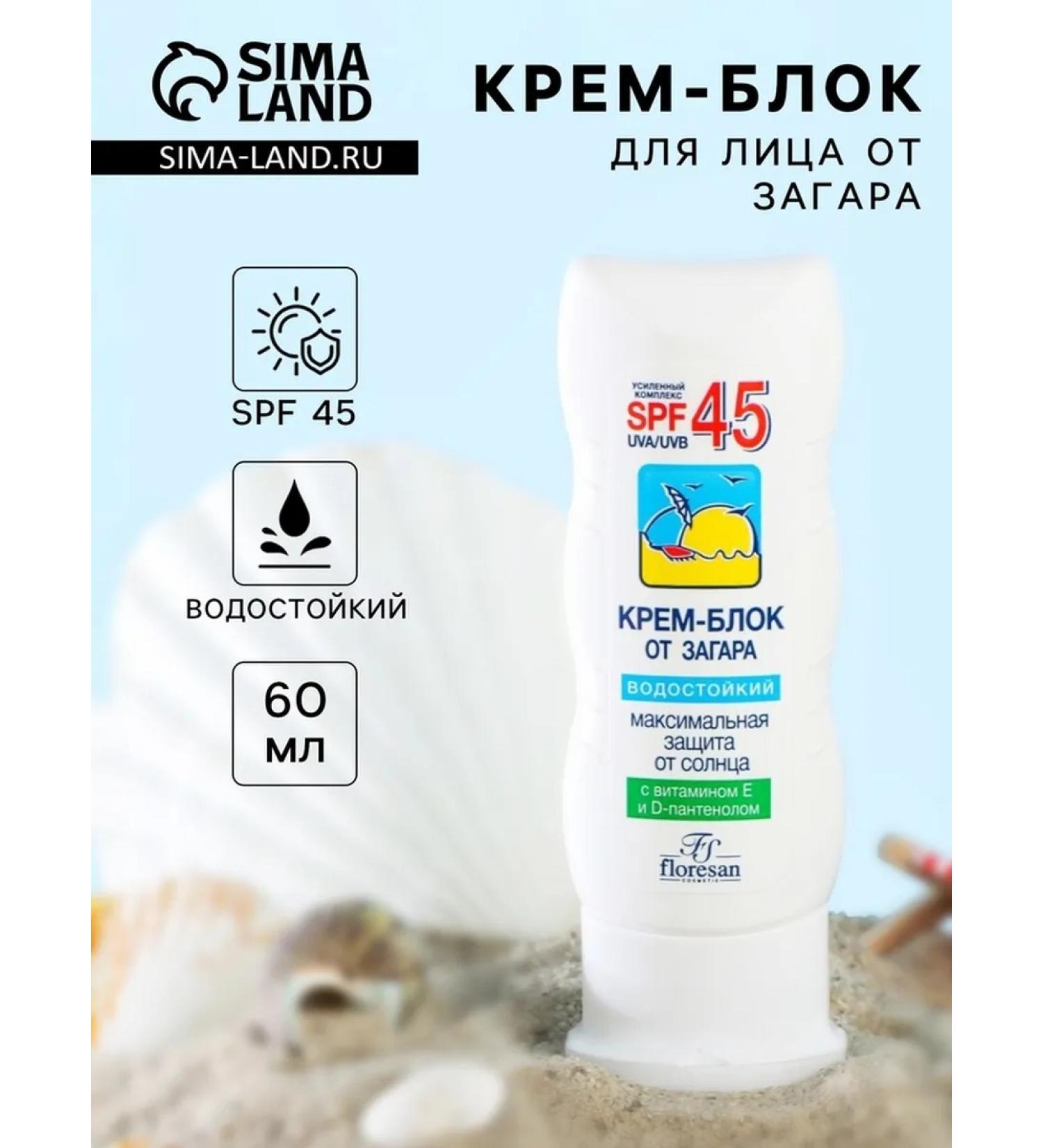 Floresan Waterproof Sunscreen Face Cream SPF 45 60 ml - Buy Online on GoSupps.com