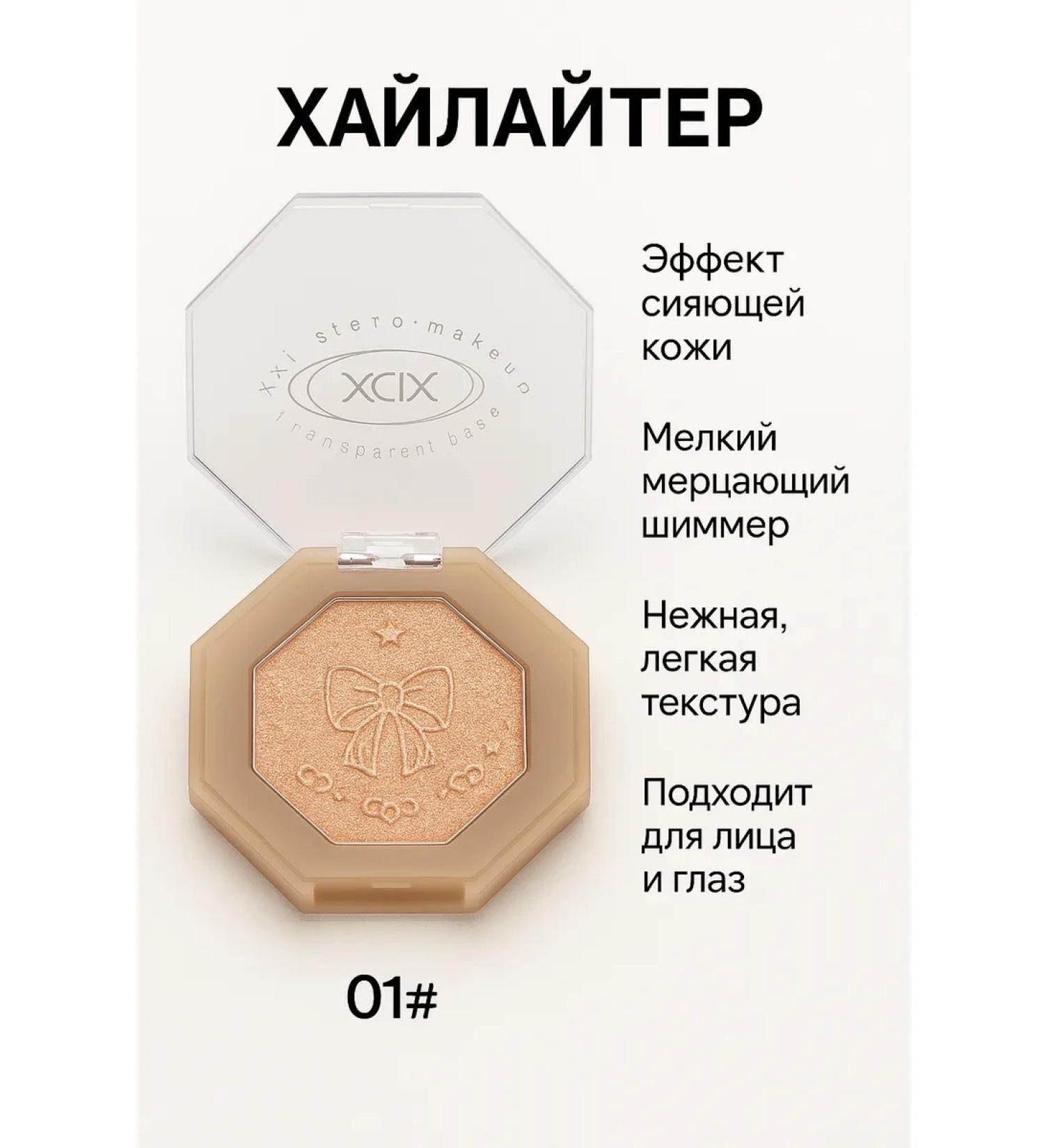 SHIKOTAN Highlighter compact shade 01 - Buy Online on GoSupps.com