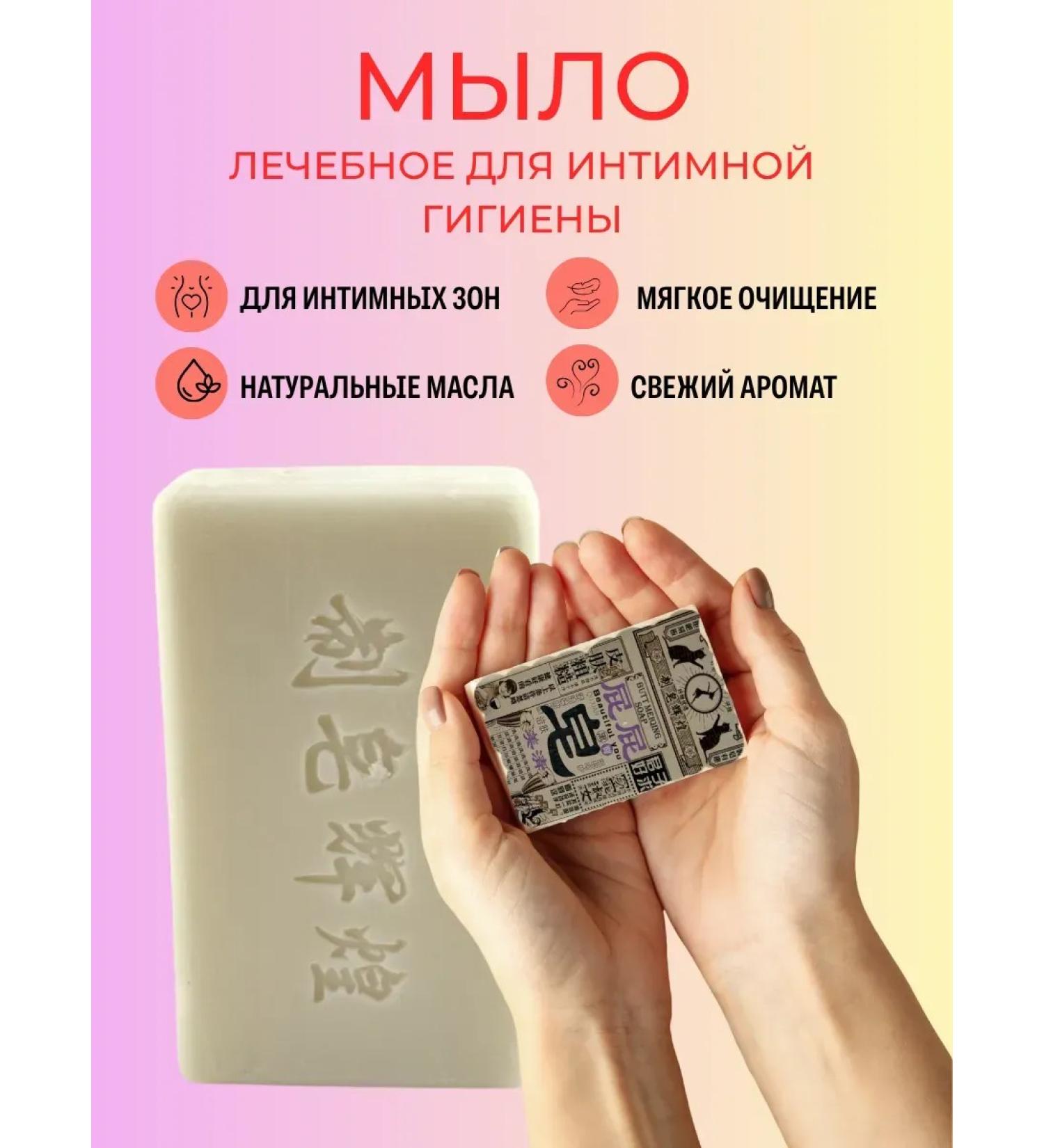 LAKINTAKIN Soap for intimate hygiene whitening - Buy Online on GoSupps.com