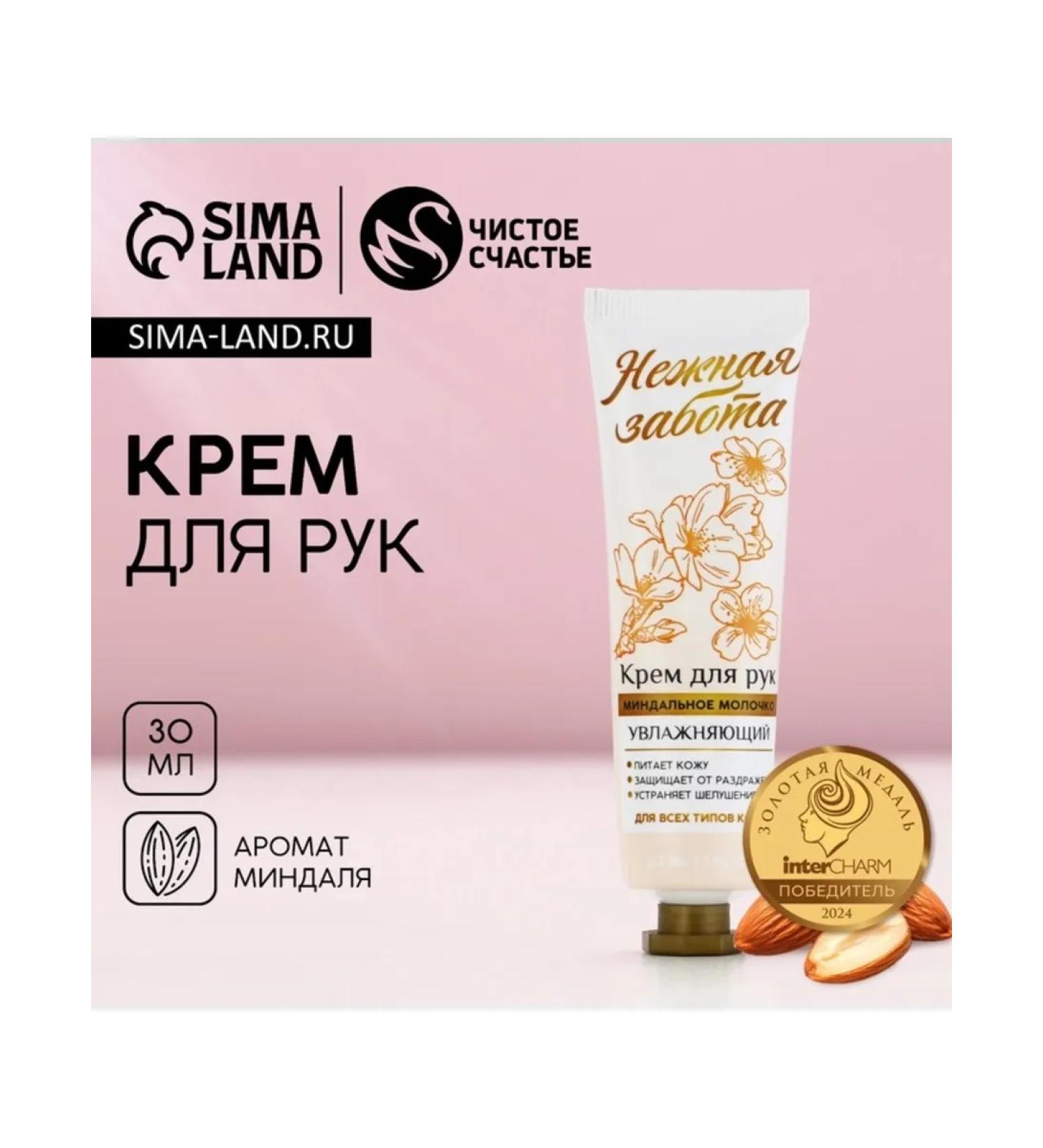 Pure happiness Hand cream with aroma of almond milk - Buy Online on GoSupps.com