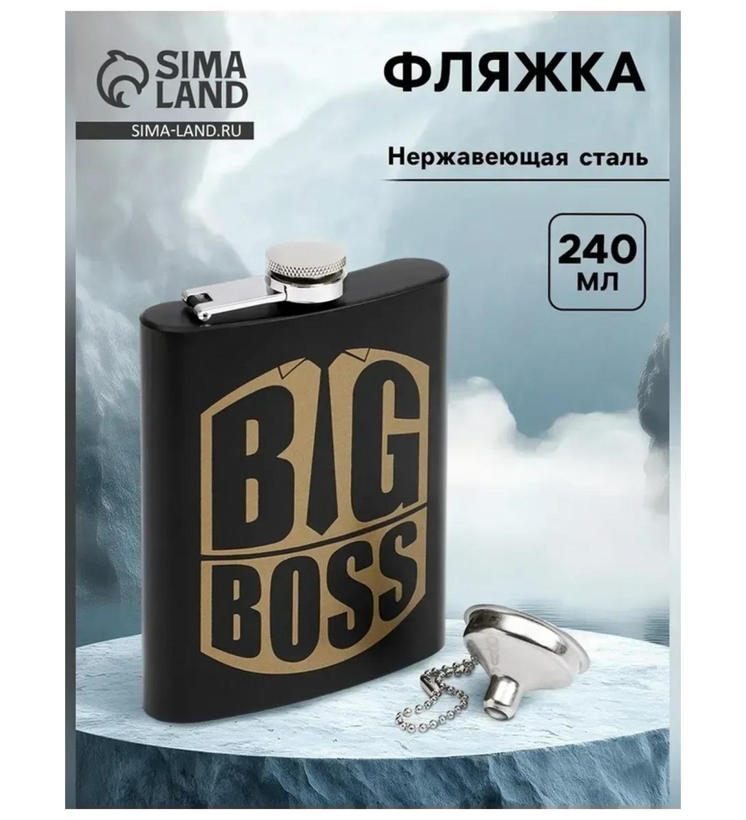 Simaland Stylish flask with a funnel for drinks - Buy Online on GoSupps.com