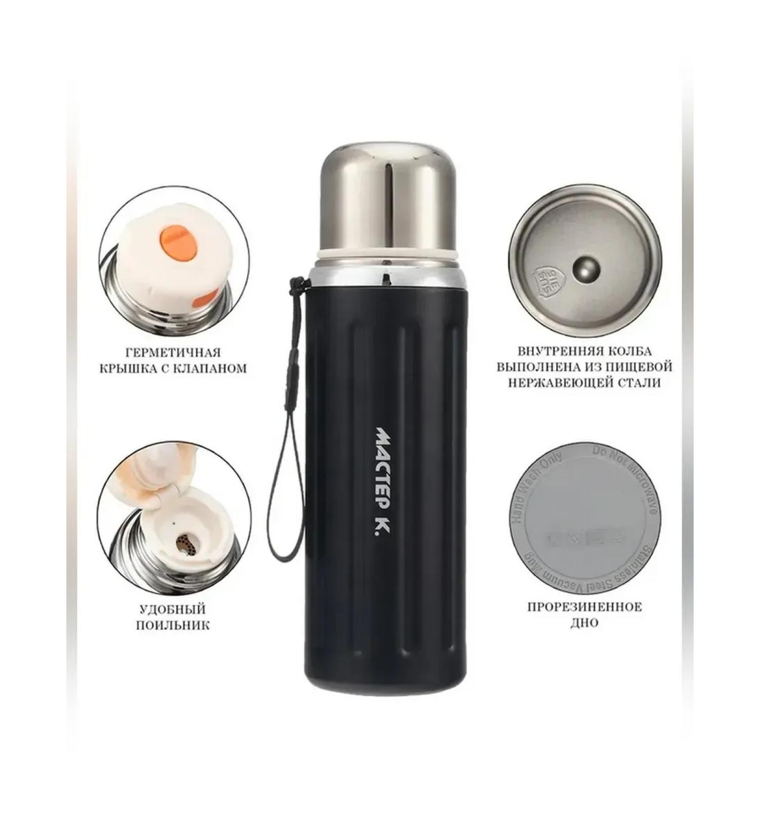 Master K Thermos sleeve 800 ml with a mug - Buy Online on GoSupps.com