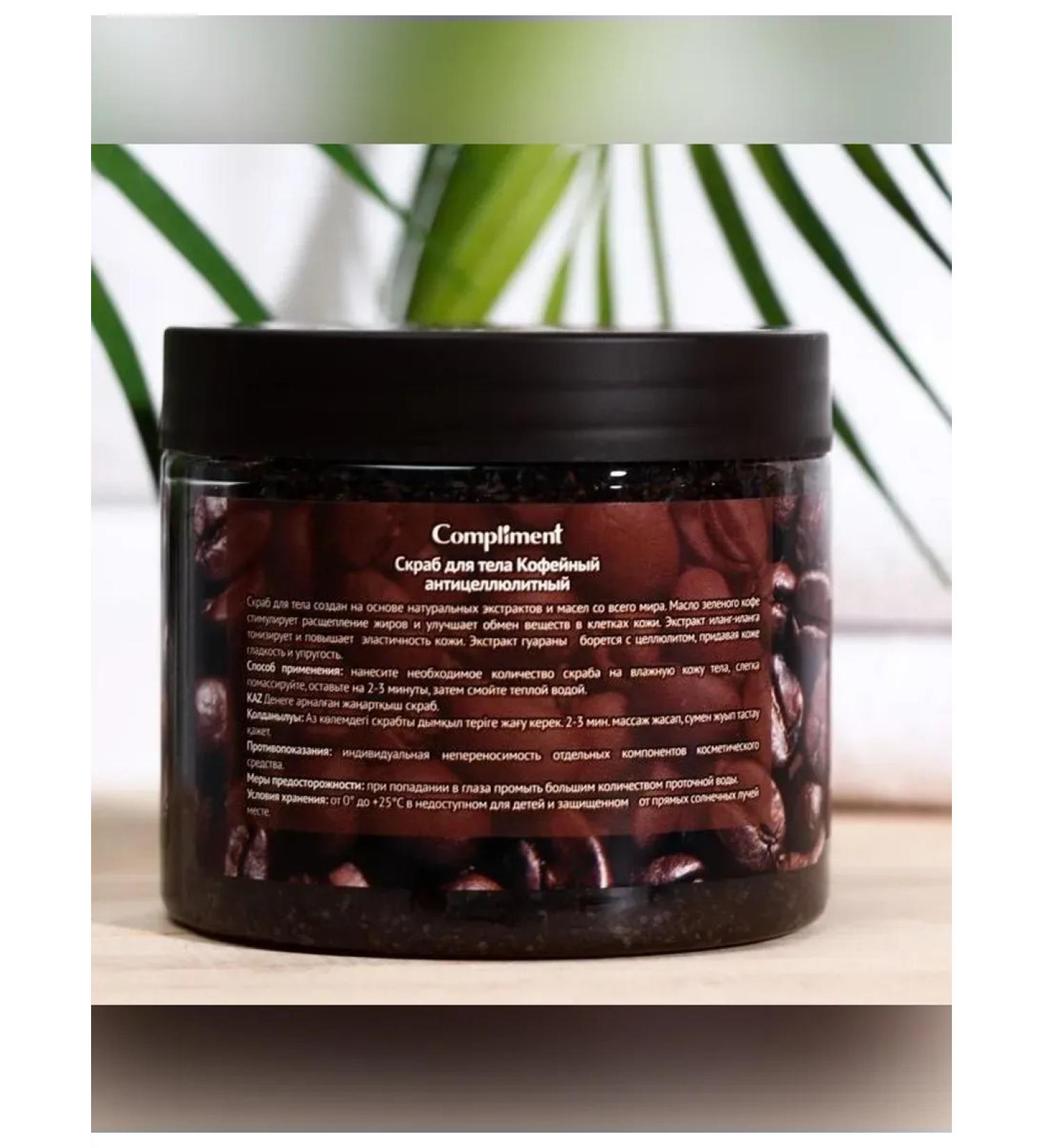 Compliment Coffee scrub for body 400 ml - Buy Online on GoSupps.com