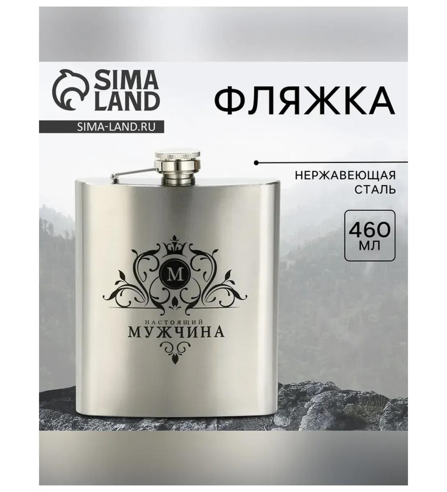 Simaland Elegant flask for drinks 460 ml - Buy Online on GoSupps.com