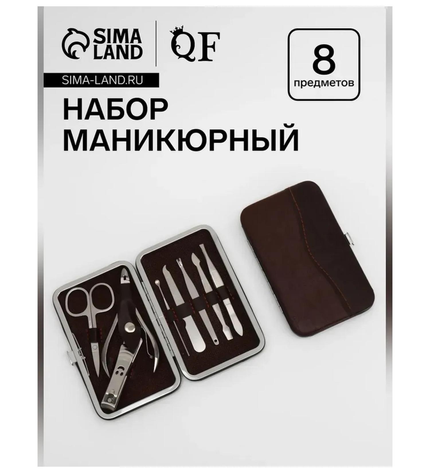 Queen fair Convenient manicure set for 8 items - Buy Online on GoSupps.com