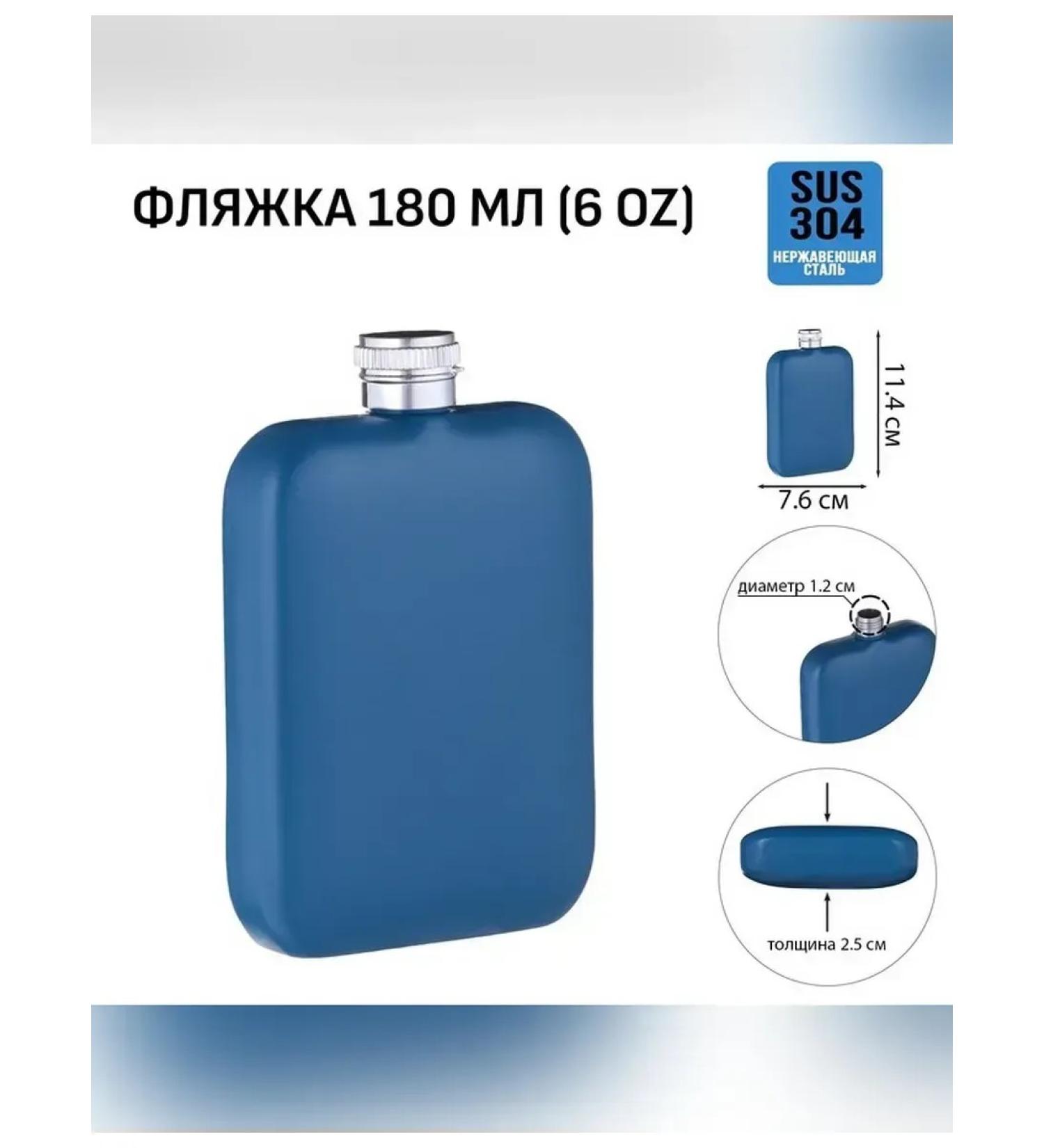 Master K Elegant flask for alcohol 180 ml