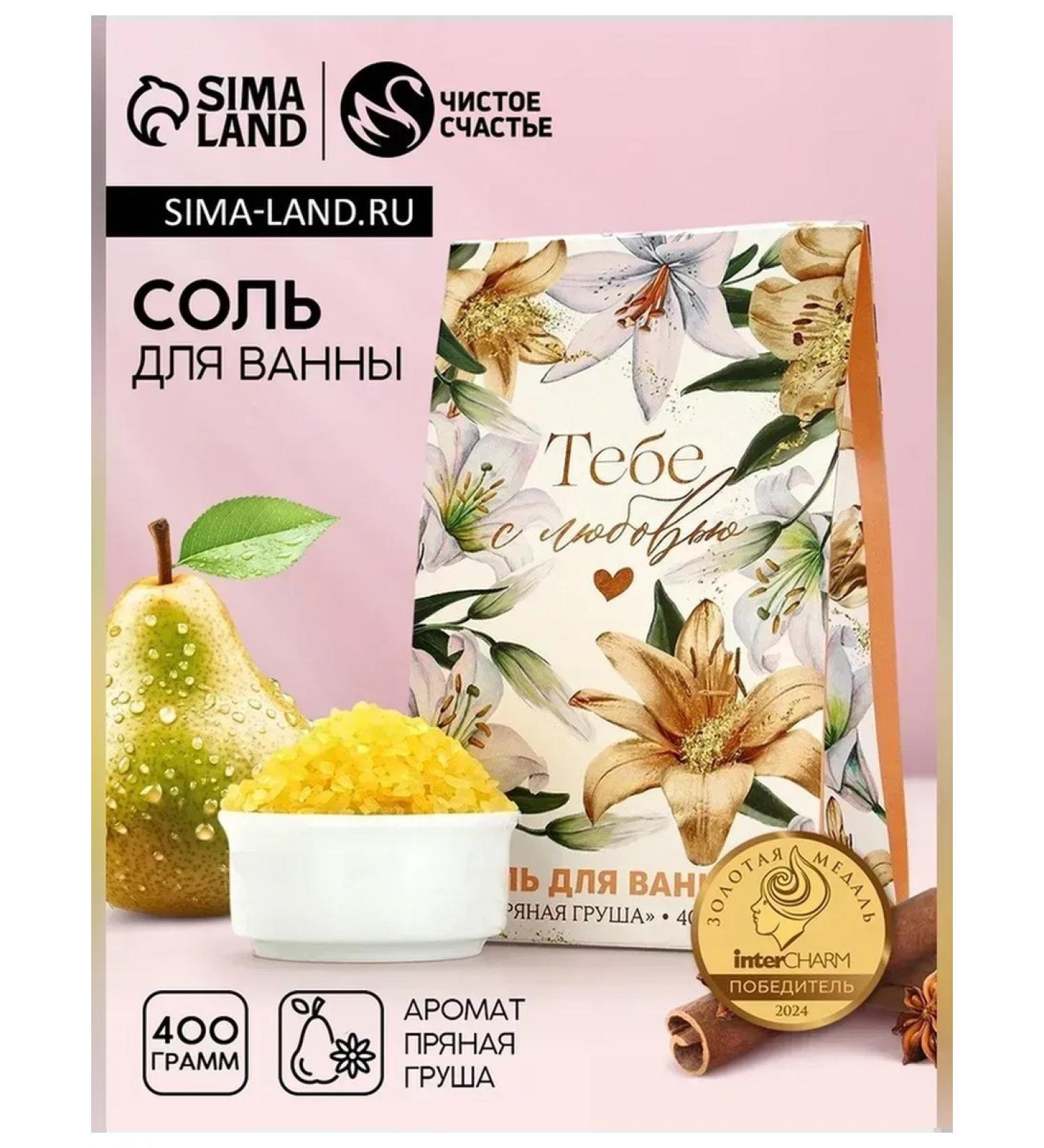 Pure happiness Bath salt with an aroma of pear 400 g - Buy Online on GoSupps.com