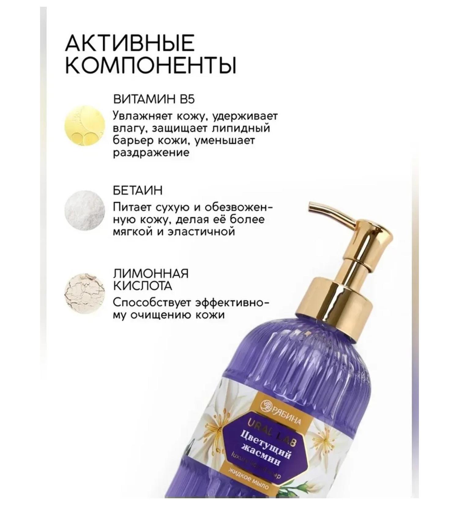 Simaland Liquid soap with jasmine aroma 300 ml - Buy Online on GoSupps.com