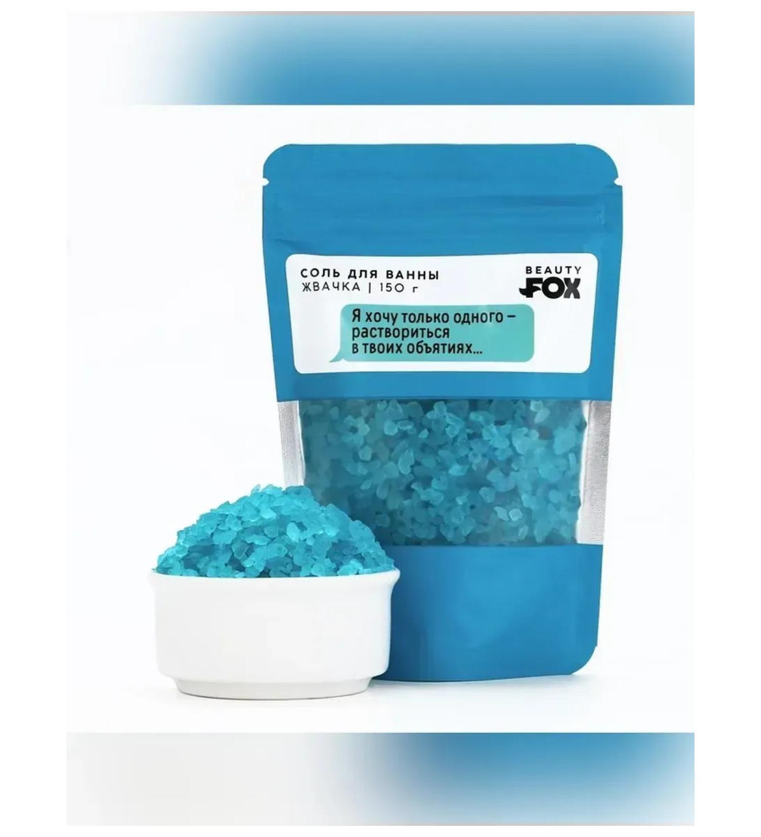 Beauty Fox Bath salt with chewing gum 150 g - Buy Online on GoSupps.com