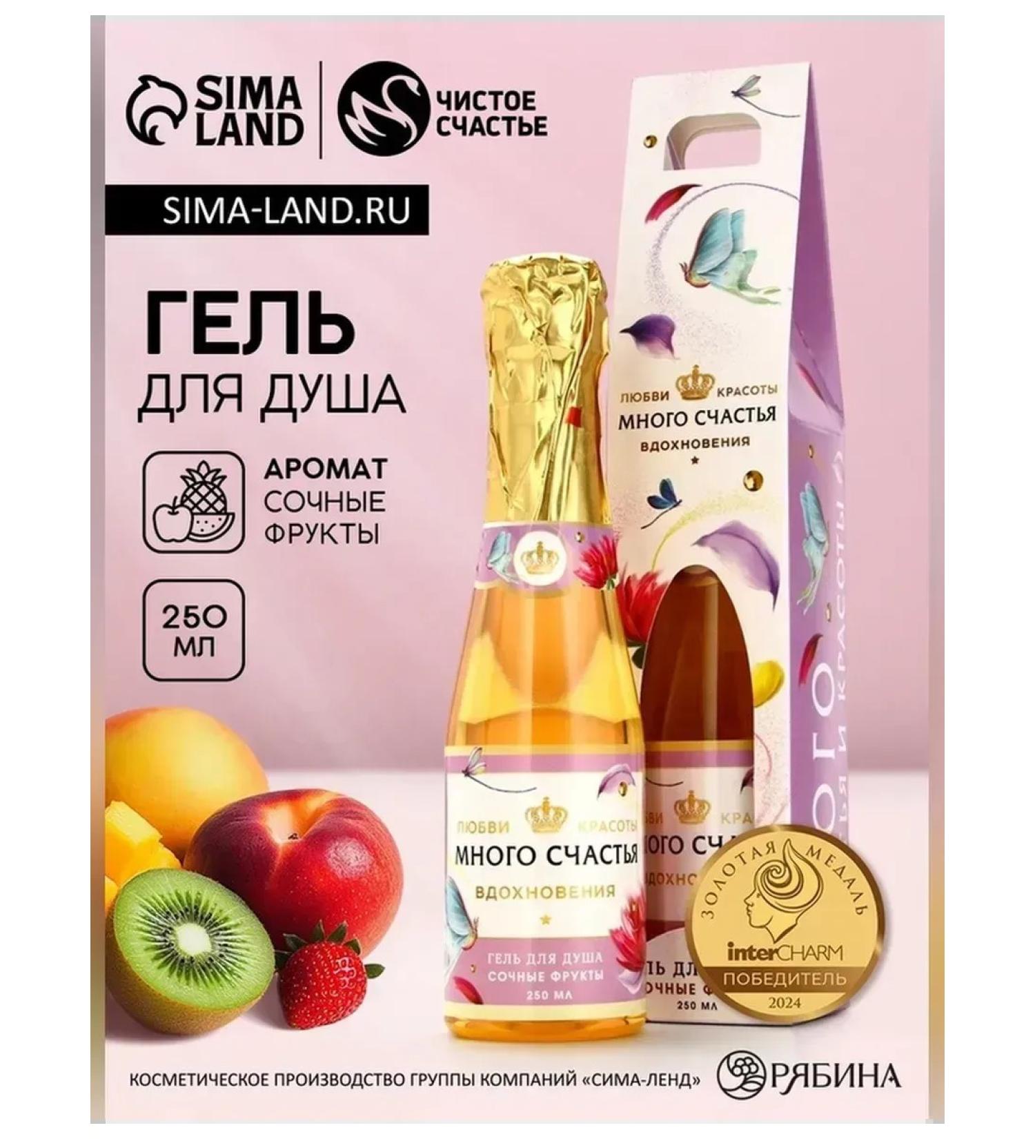 Pure happiness Shower gel with aroma of juicy fruit - Buy Online on GoSupps.com