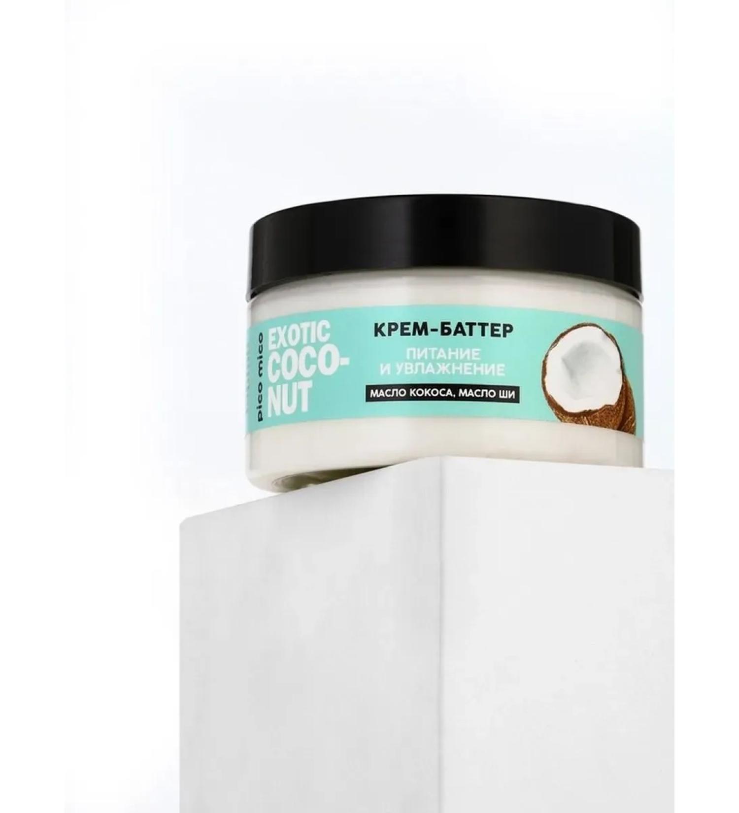 Nourishing butter with coconut aroma 250 g - Buy Online on GoSupps.com