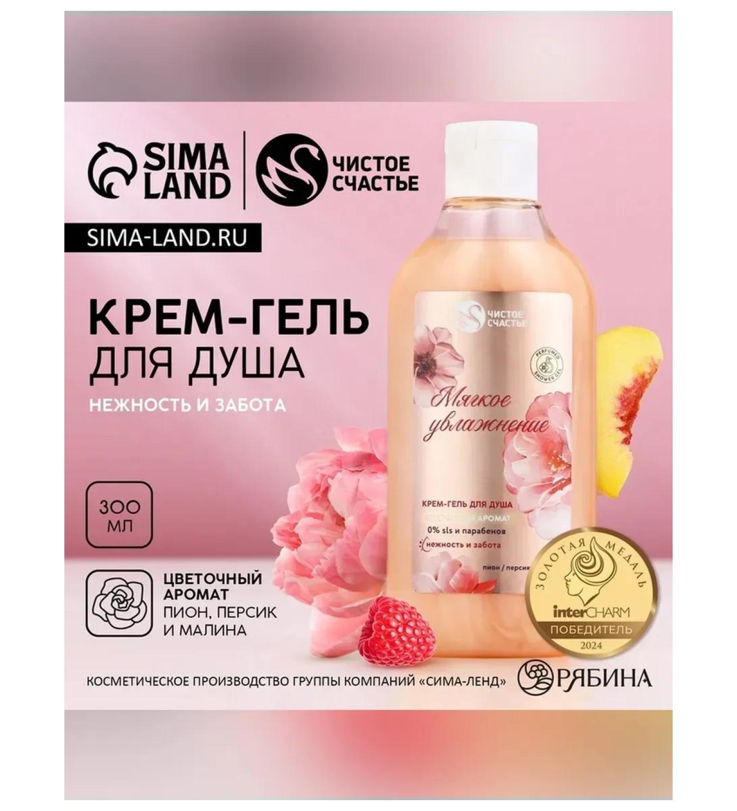 Pure happiness Shower gel with color aroma 300 ml - Buy Online on GoSupps.com