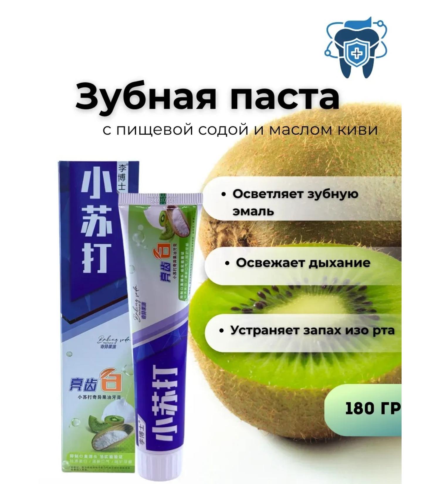 Mo i Nika Toothpaste with kiwi oil - Buy Online on GoSupps.com