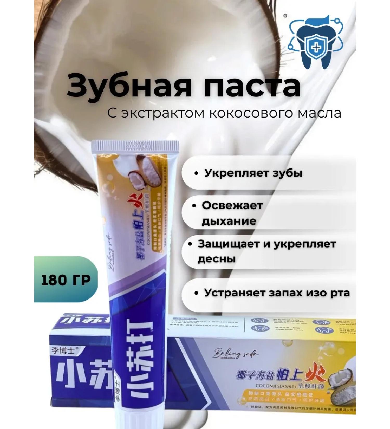 Mo i Nika Toothpaste with coconut extract - Buy Online on GoSupps.com