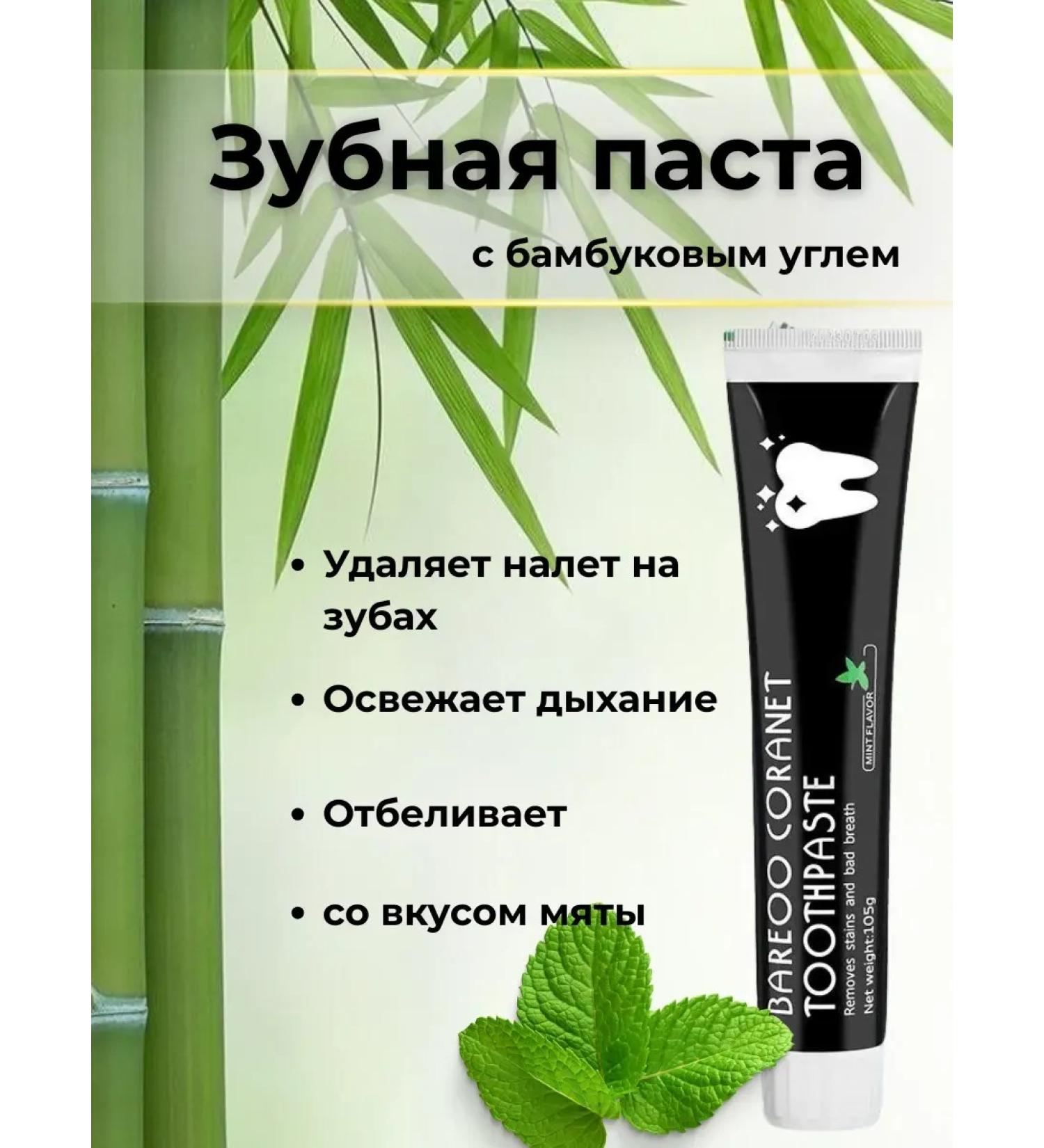 Mo i Nika Bamboo coal toothpaste - Buy Online on GoSupps.com