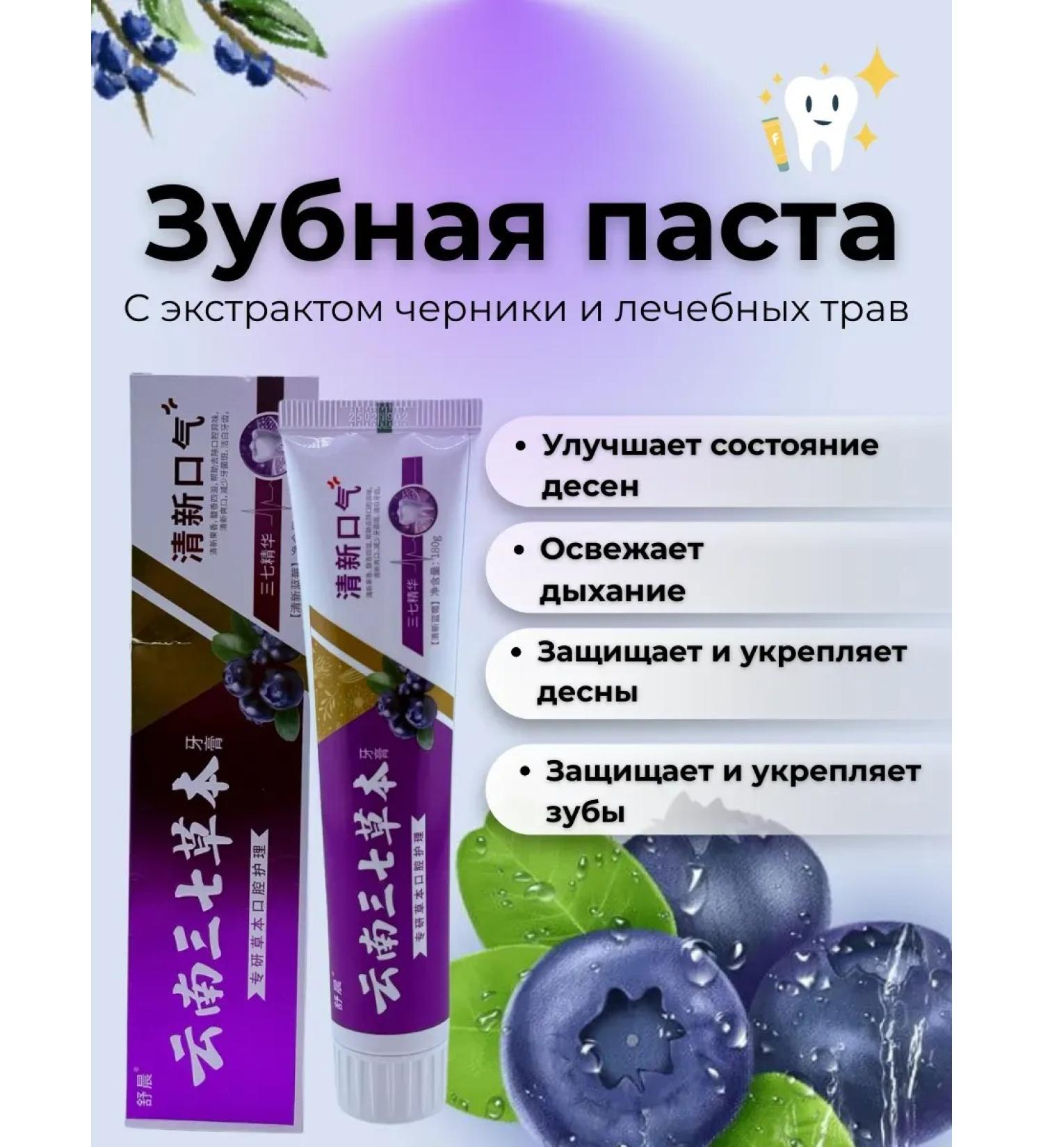 Mo i Nika Toothpaste with blueberry extract - Buy Online on GoSupps.com