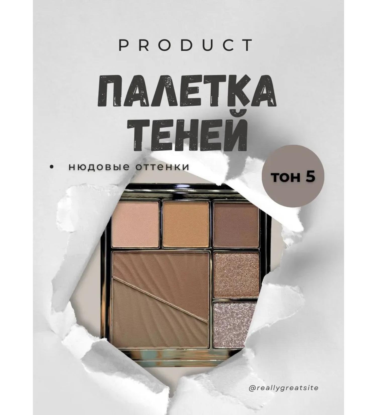 Mo i Nika Feature shadows palette - Buy Online on GoSupps.com
