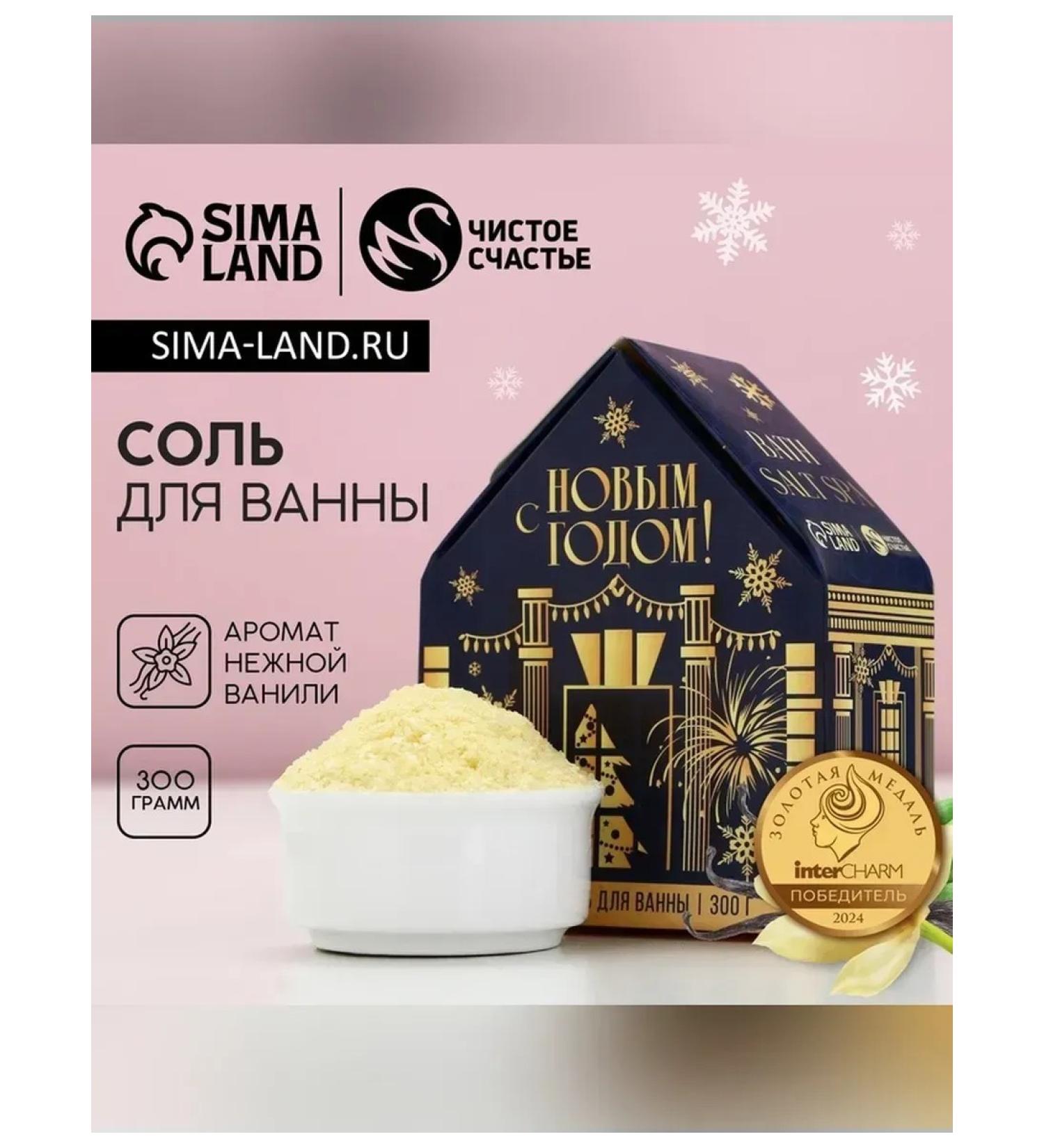 Pure happiness Bath salt with vanilla aroma 300 g - Buy Online on GoSupps.com